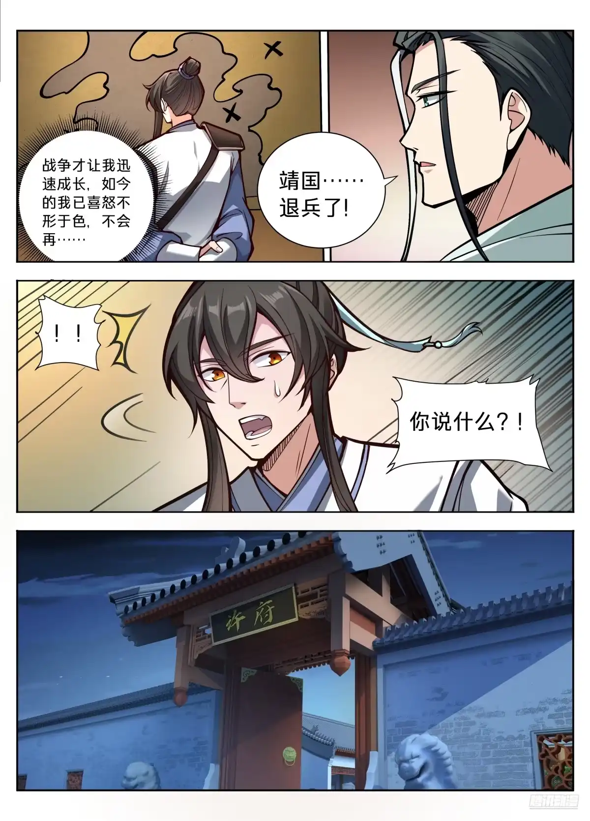 591送终-大奉打更人-初樱社、龙宝（第4张）