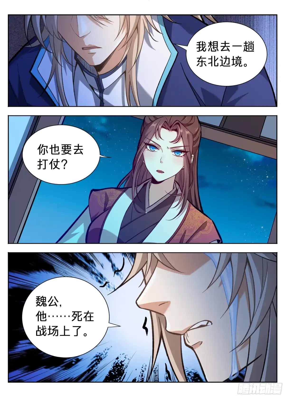 591送终-大奉打更人-初樱社、龙宝（第14张）