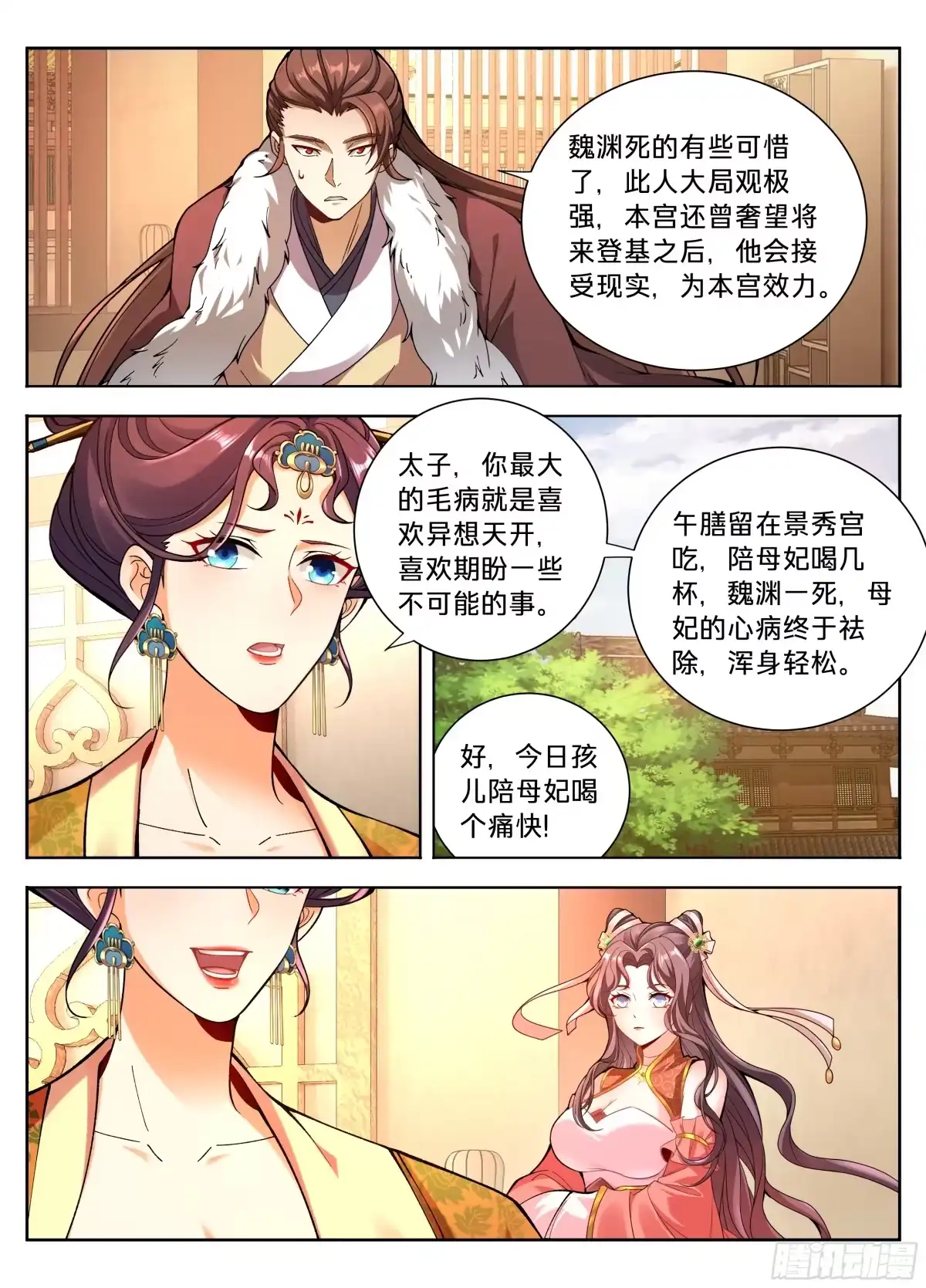 592是胜是败？-大奉打更人-初樱社、龙宝（第13张）