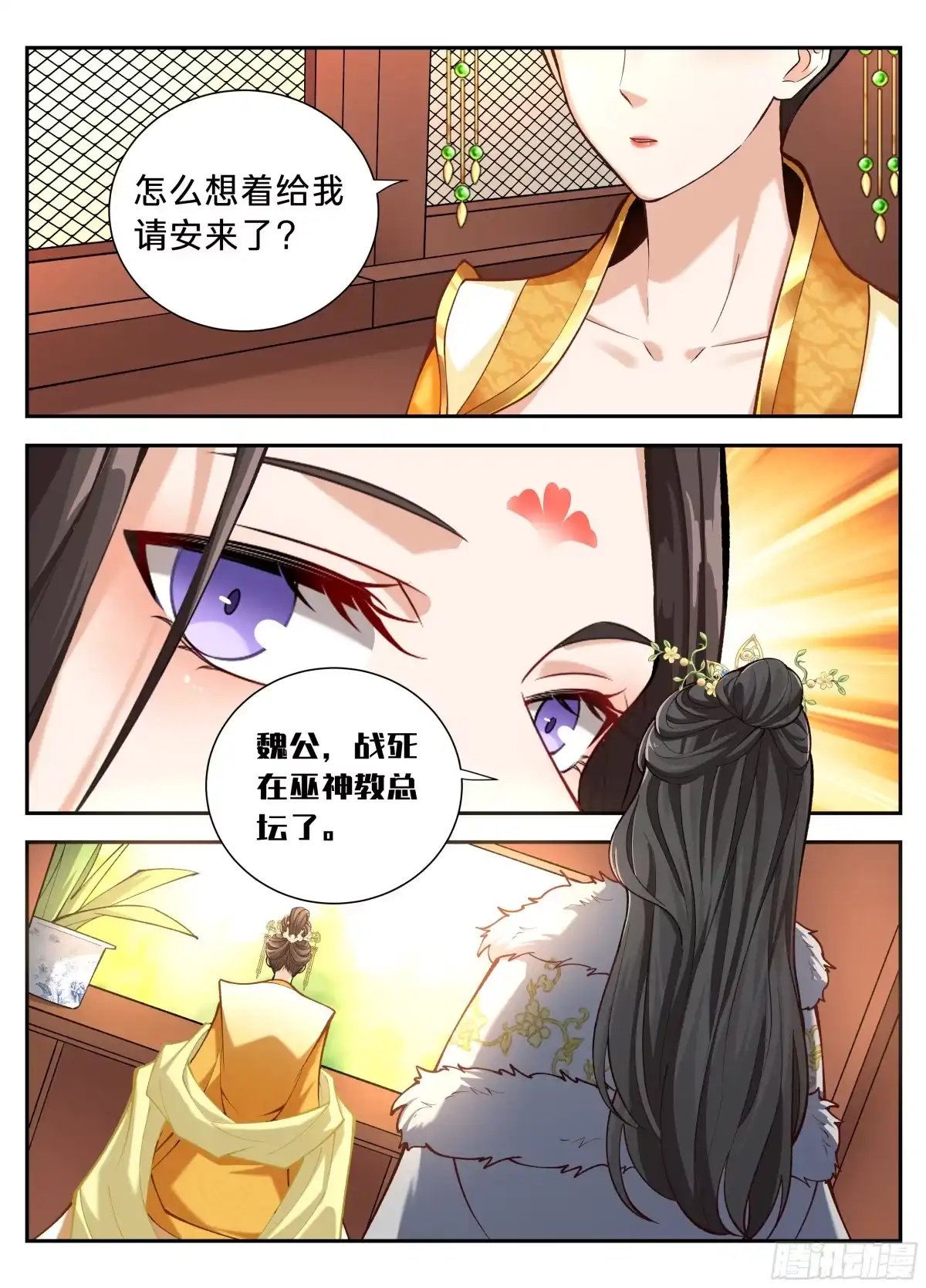 592是胜是败？-大奉打更人-初樱社、龙宝（第16张）