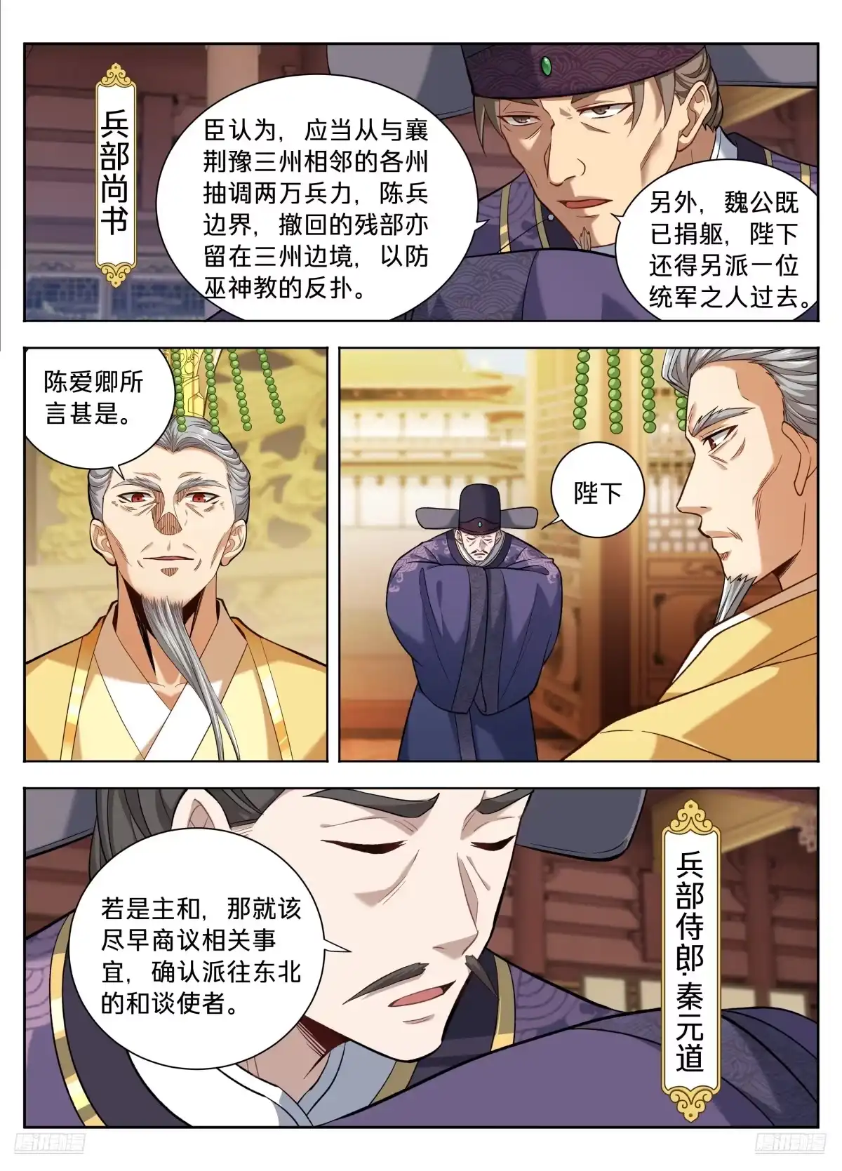 592是胜是败？-大奉打更人-初樱社、龙宝（第7张）