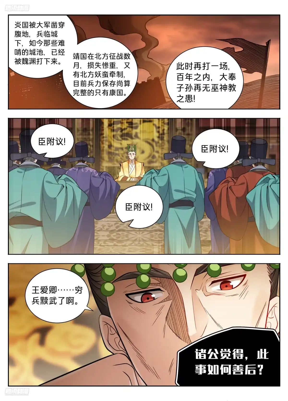 592是胜是败？-大奉打更人-初樱社、龙宝（第6张）