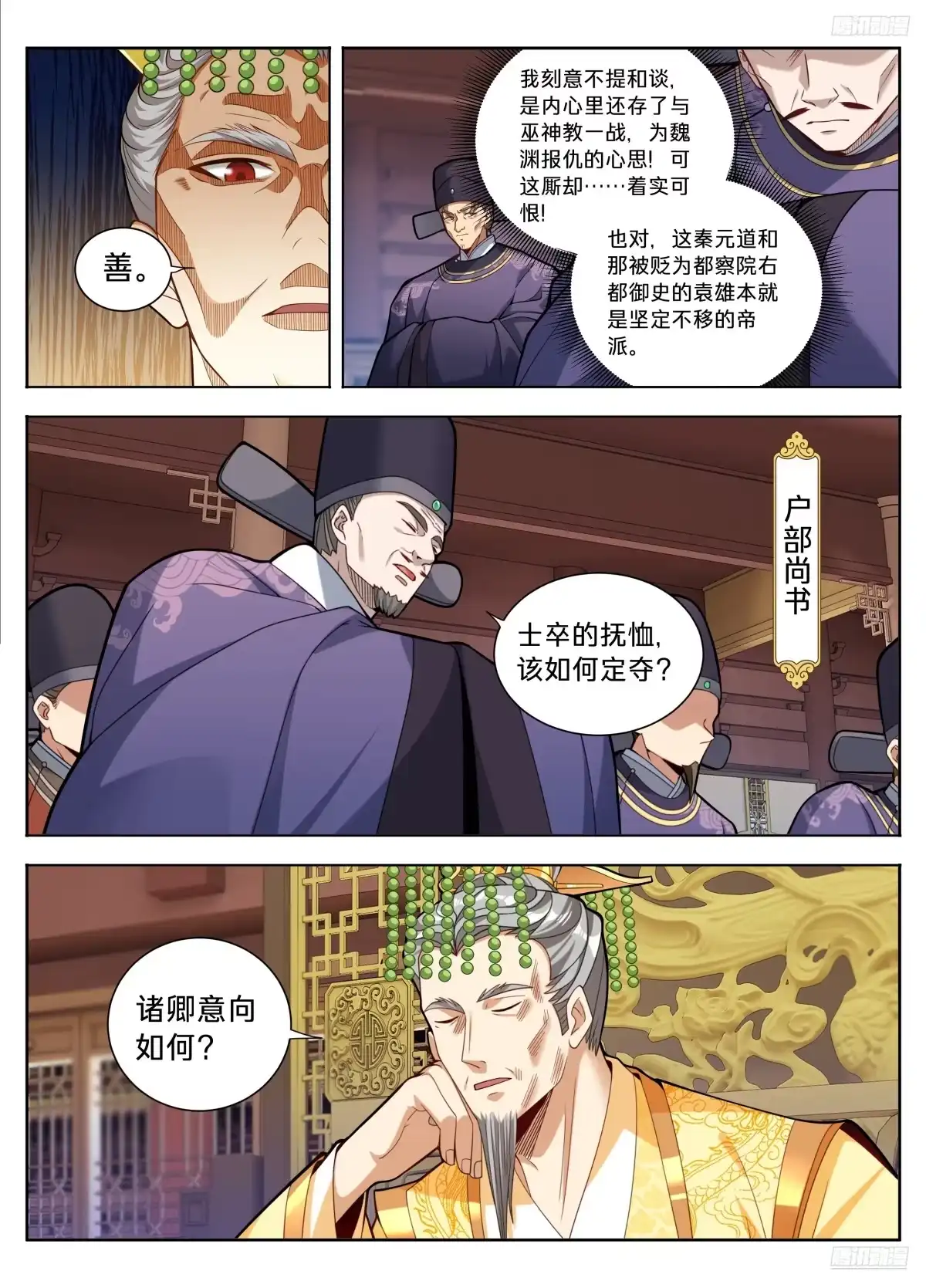 592是胜是败？-大奉打更人-初樱社、龙宝（第8张）