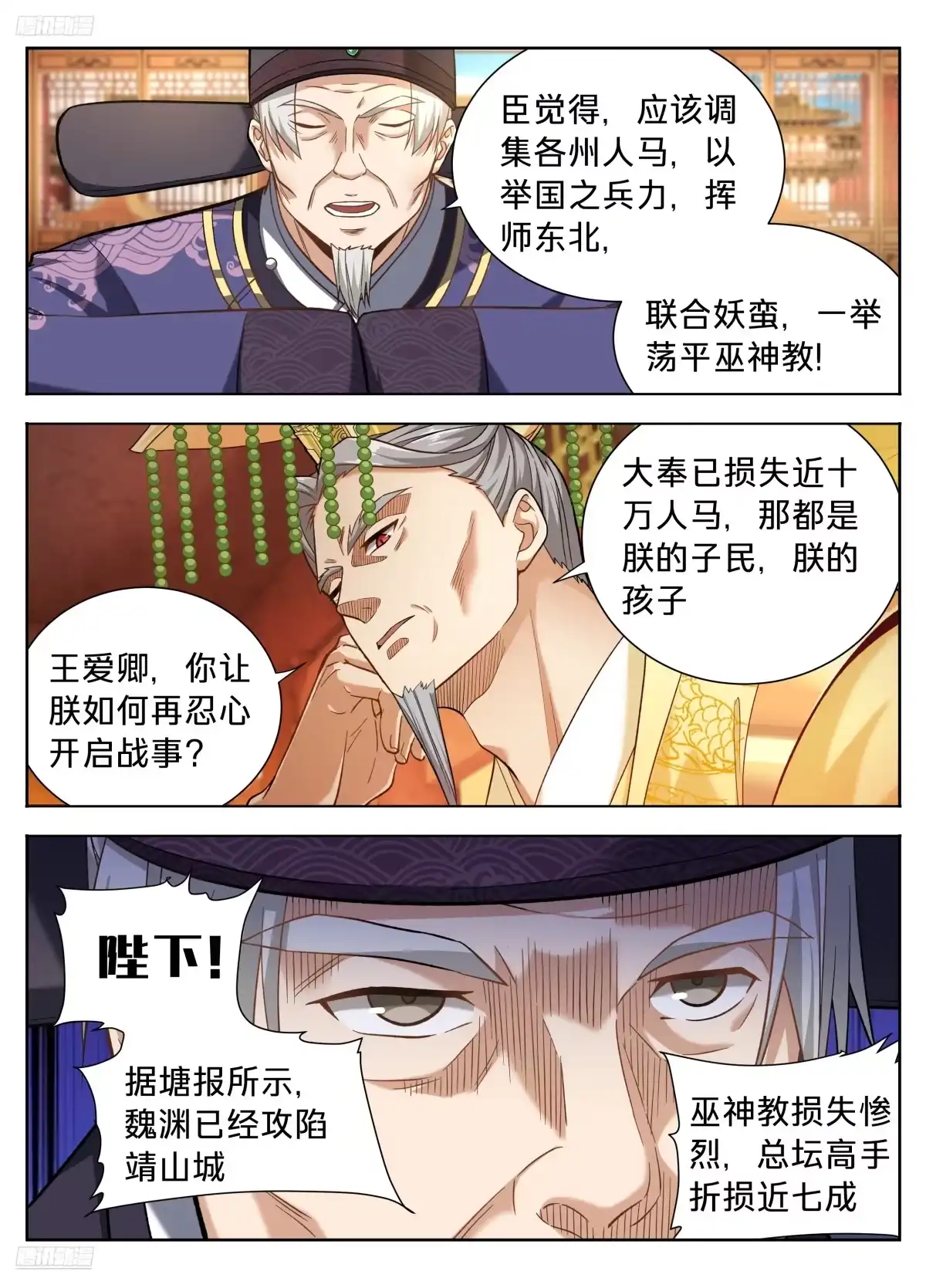 592是胜是败？-大奉打更人-初樱社、龙宝（第5张）