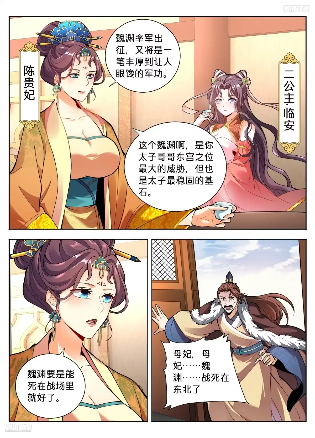 592是胜是败？-大奉打更人-初樱社、龙宝（第11张）