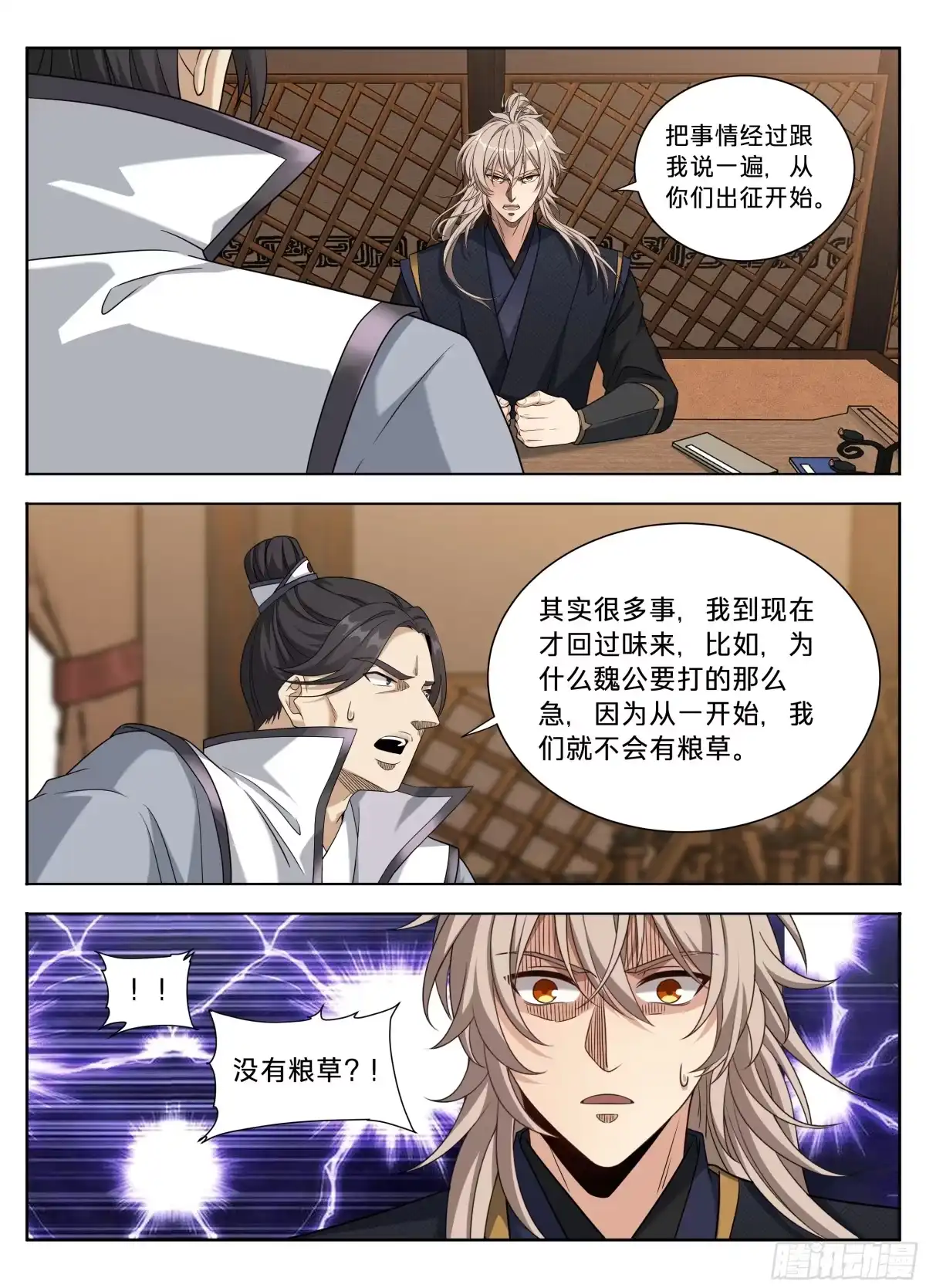 593领头者-大奉打更人-初樱社、龙宝（第17张）