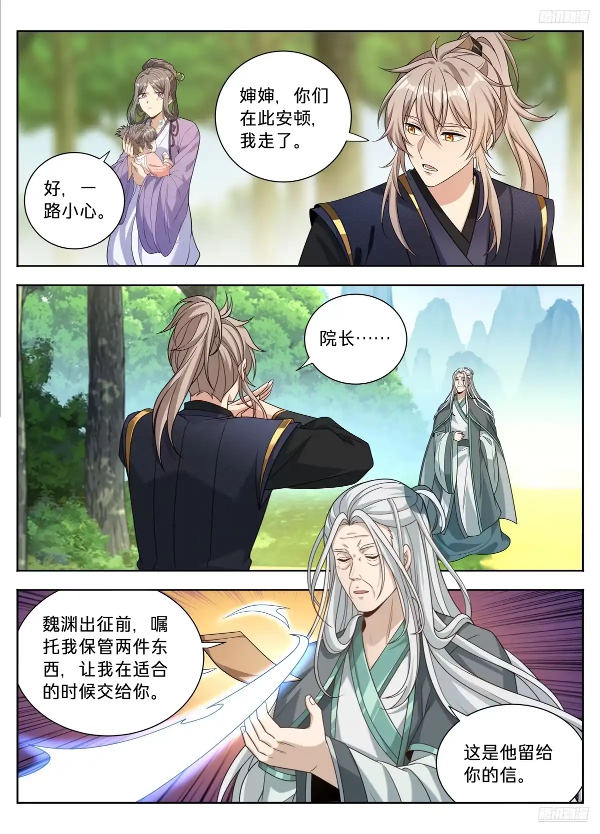 593领头者-大奉打更人-初樱社、龙宝（第8张）