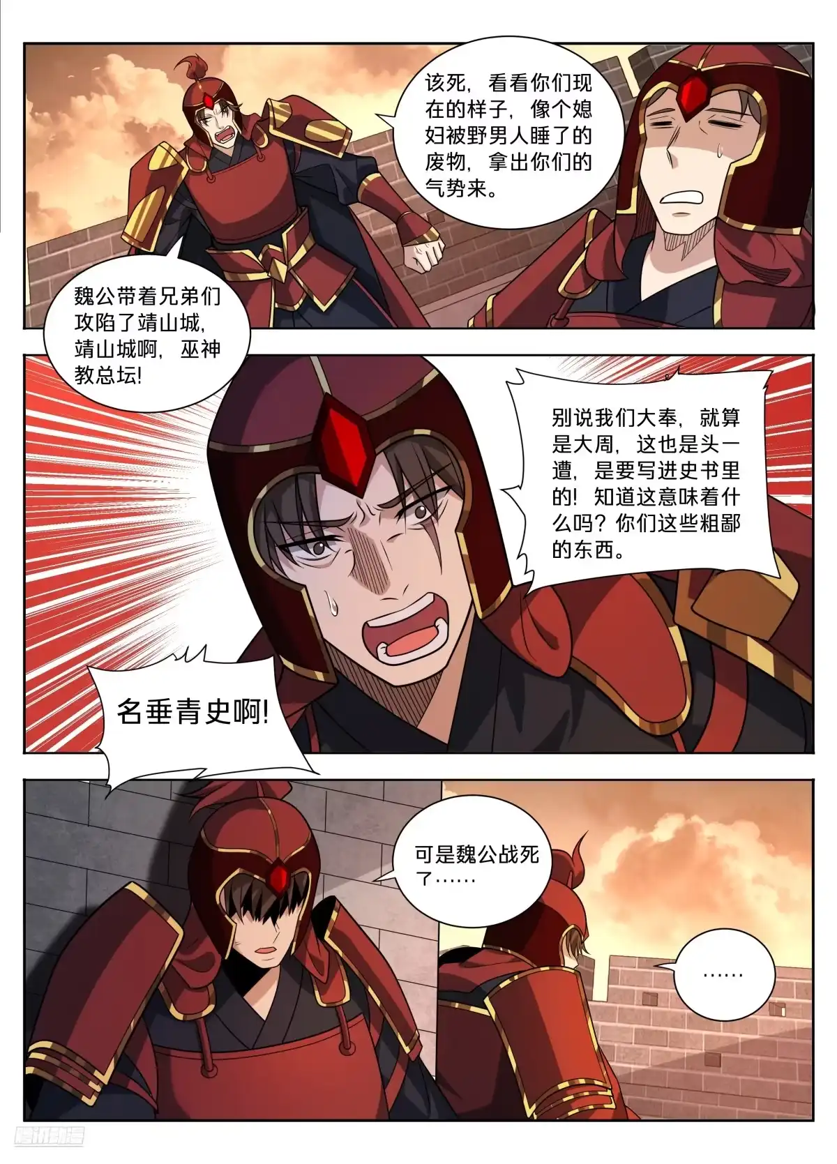 593领头者-大奉打更人-初樱社、龙宝（第10张）