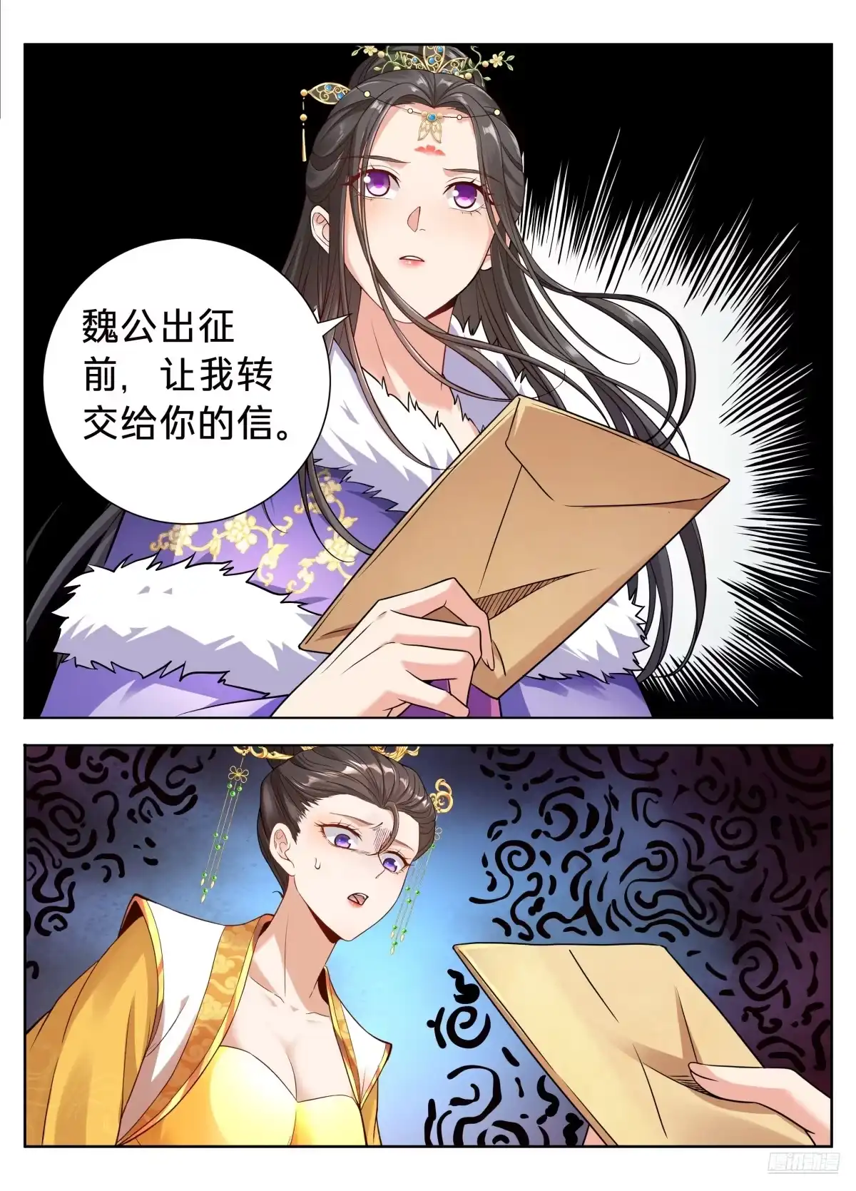593领头者-大奉打更人-初樱社、龙宝（第4张）