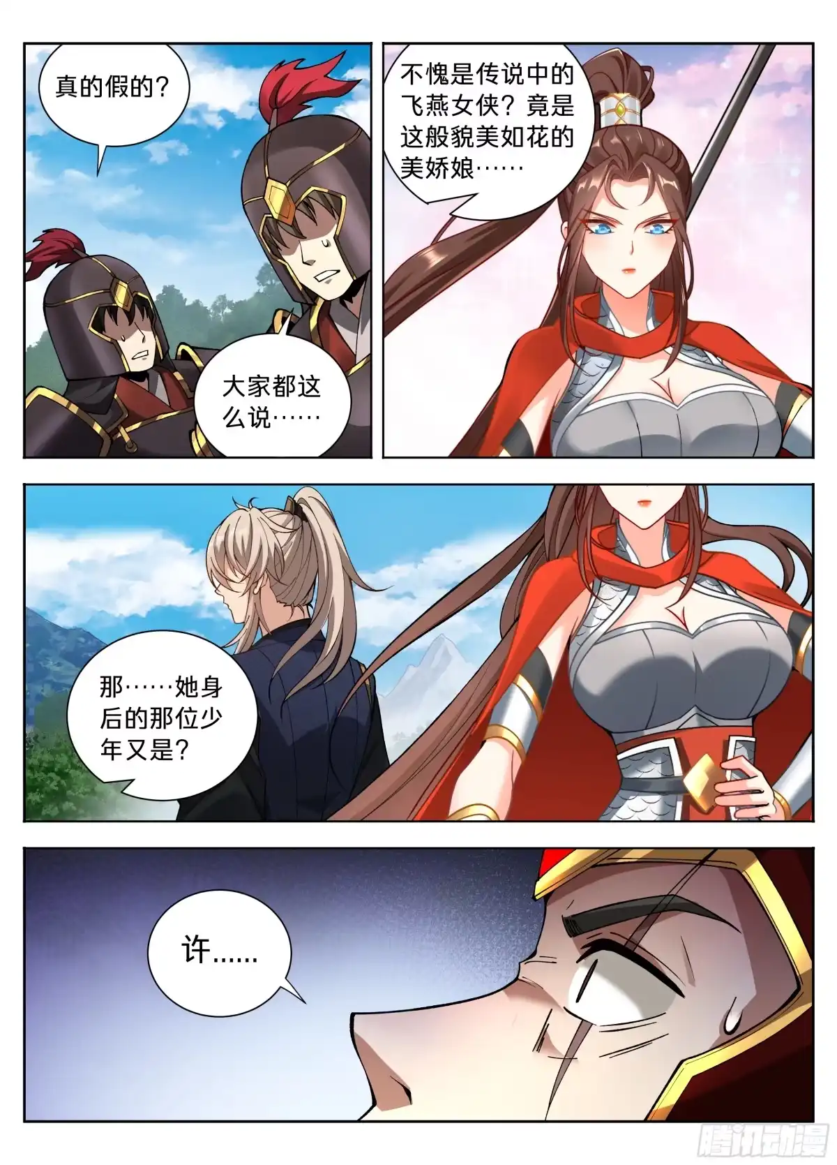 593领头者-大奉打更人-初樱社、龙宝（第13张）