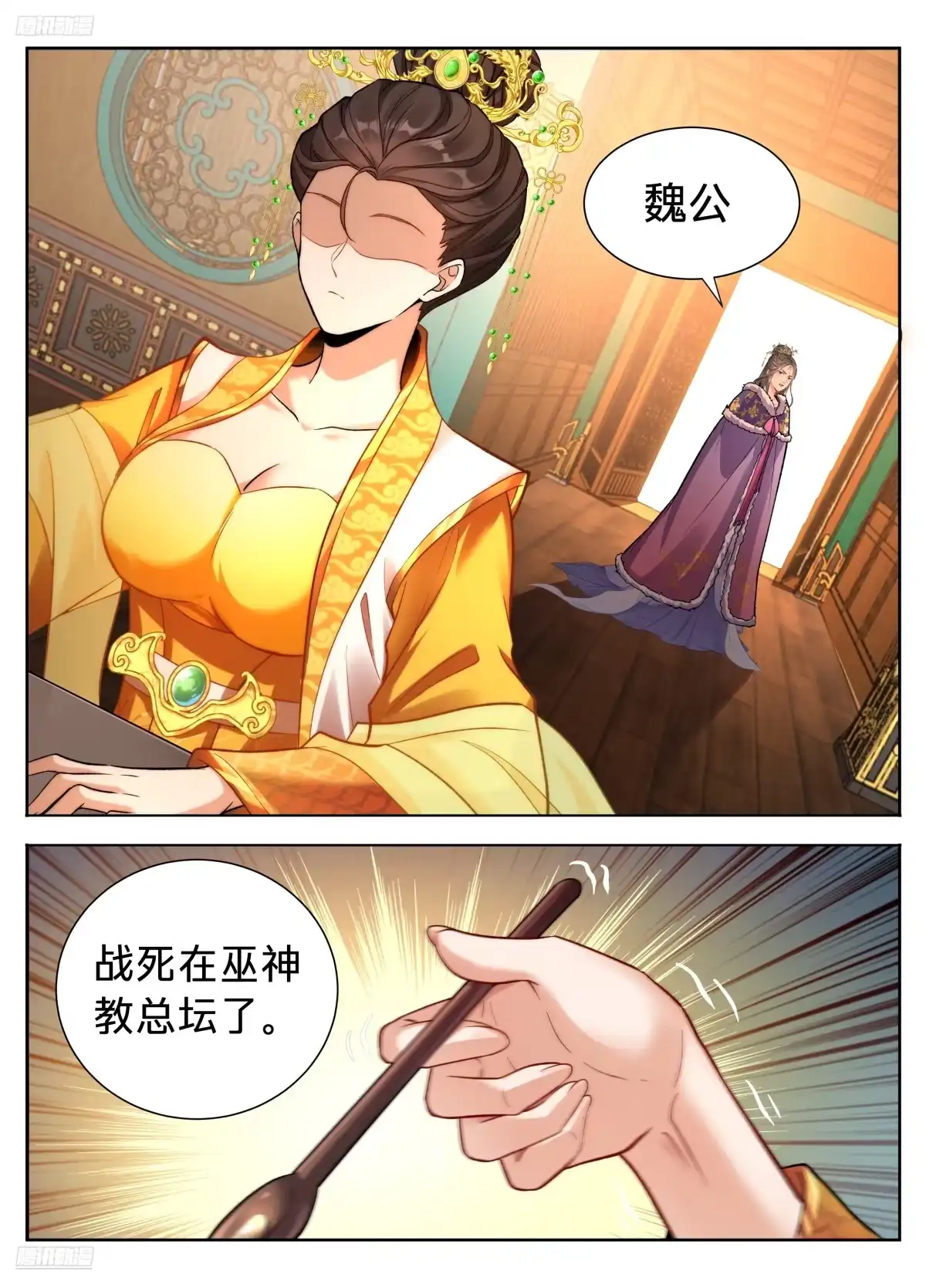 593领头者-大奉打更人-初樱社、龙宝（第2张）