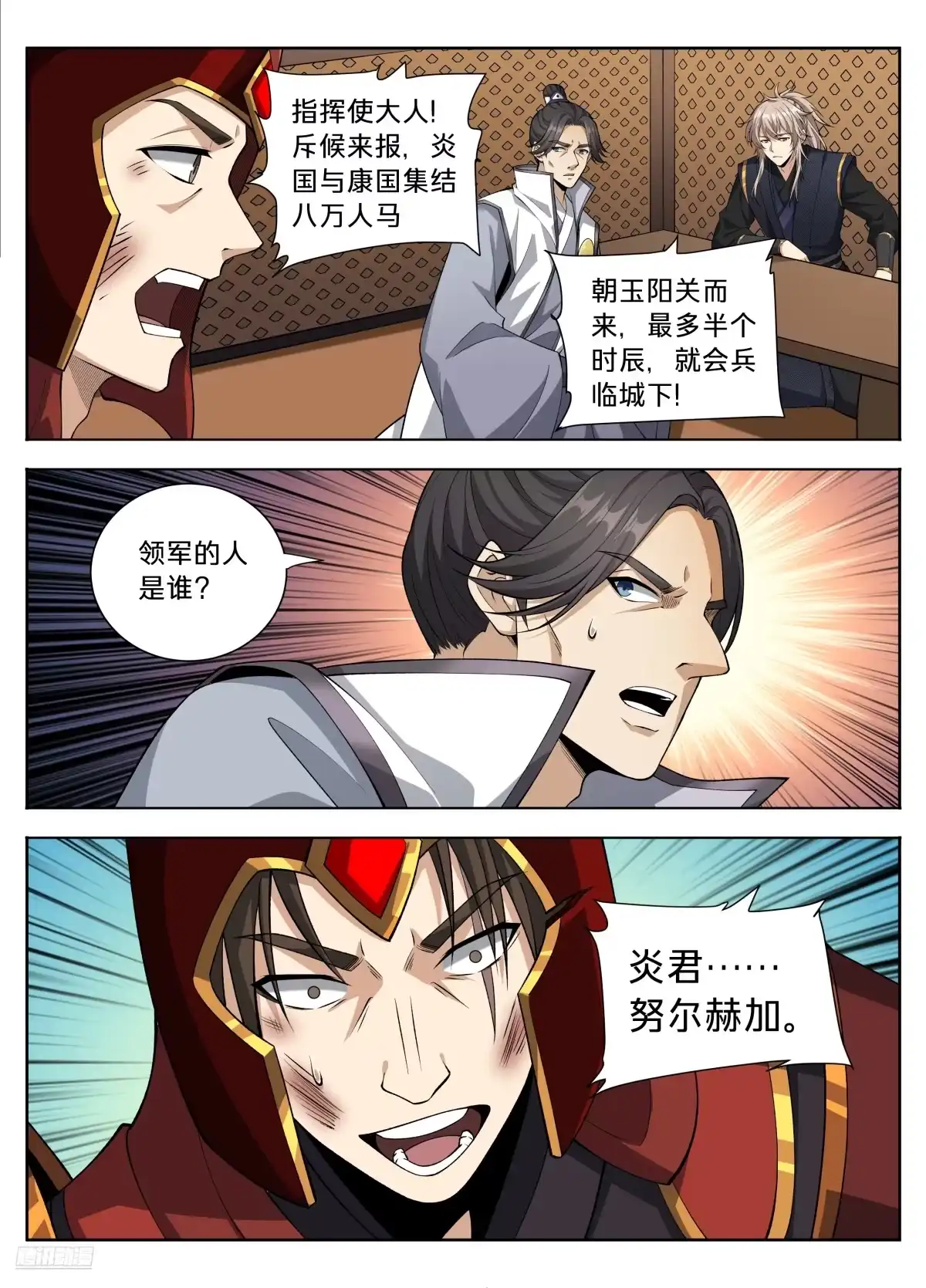 594敌袭-大奉打更人-初樱社、龙宝（第10张）
