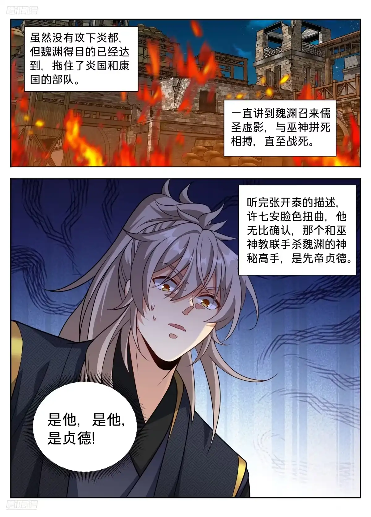 594敌袭-大奉打更人-初樱社、龙宝（第3张）