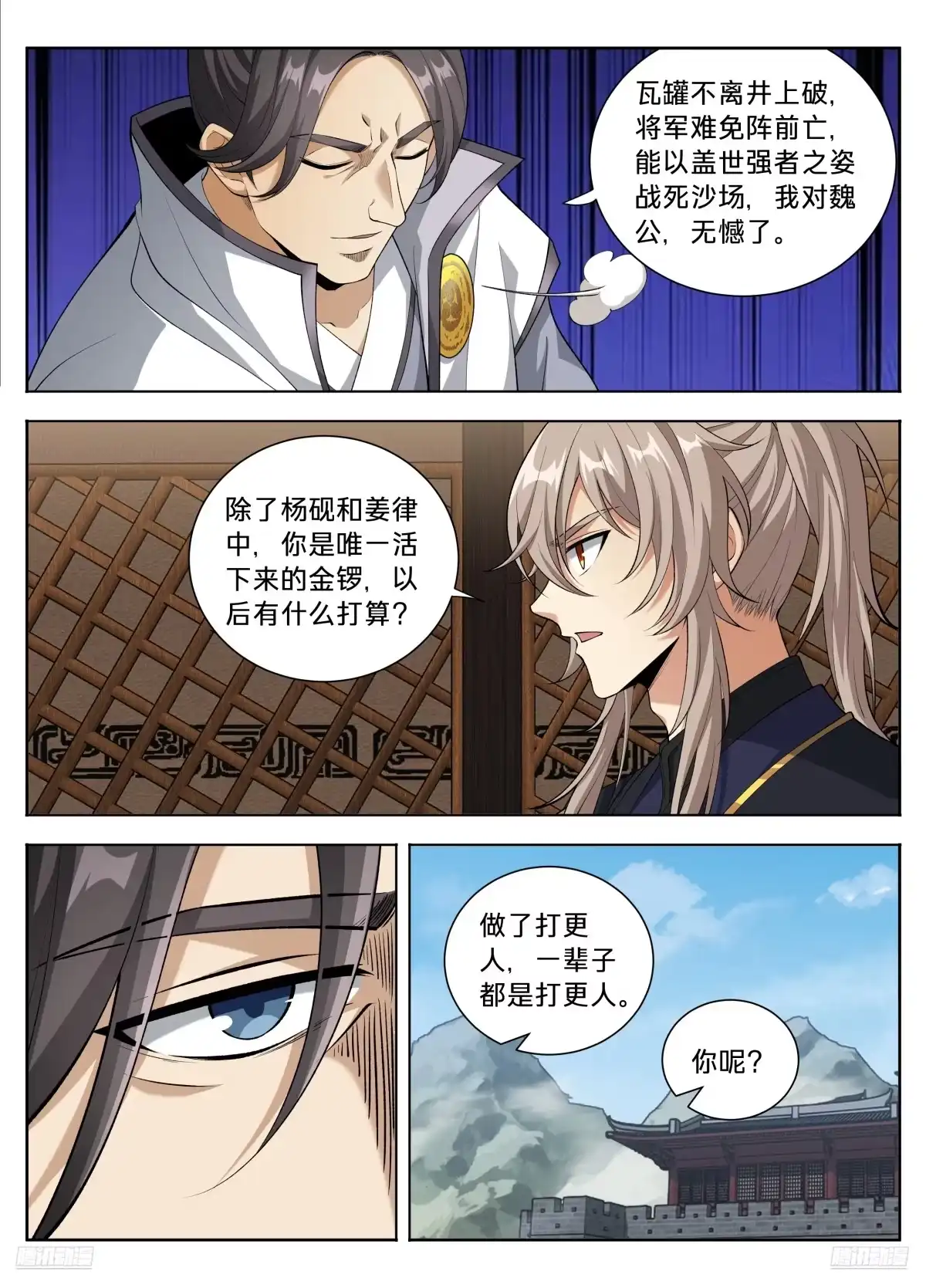 594敌袭-大奉打更人-初樱社、龙宝（第9张）