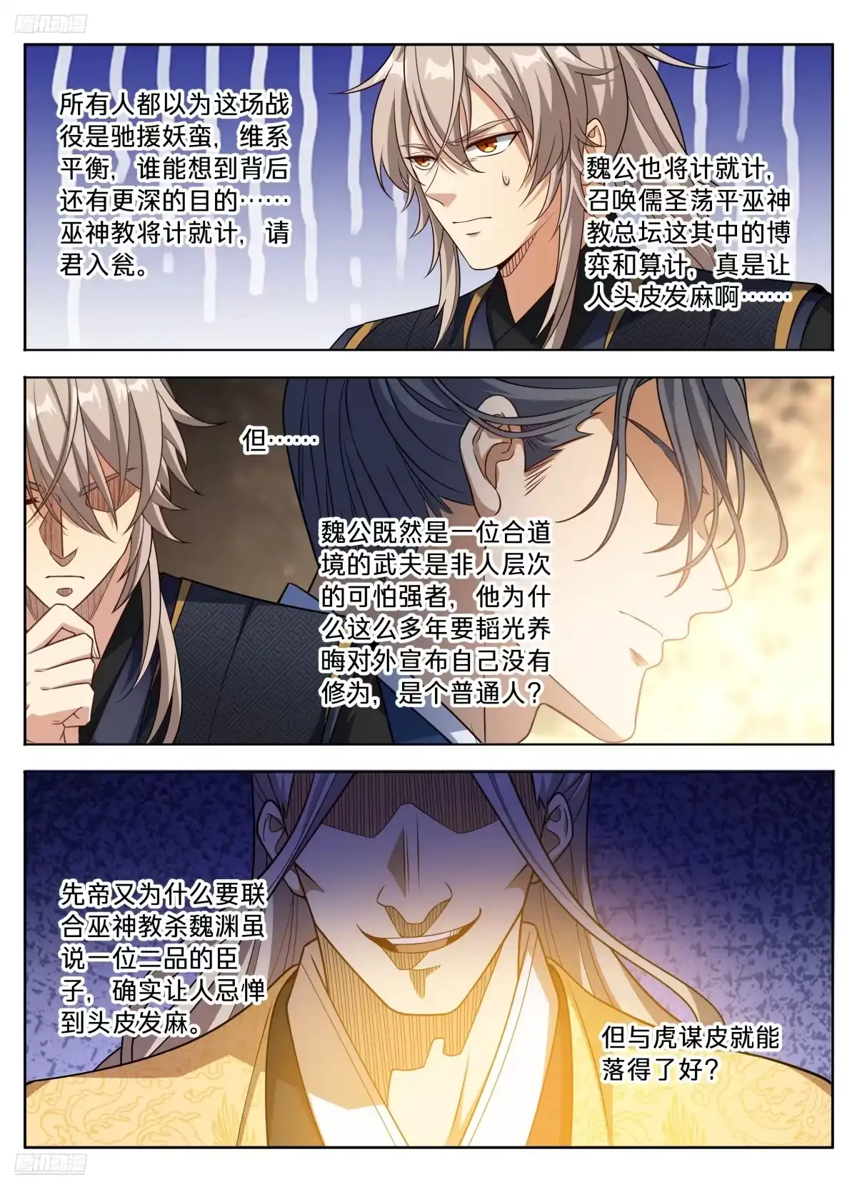 594敌袭-大奉打更人-初樱社、龙宝（第6张）