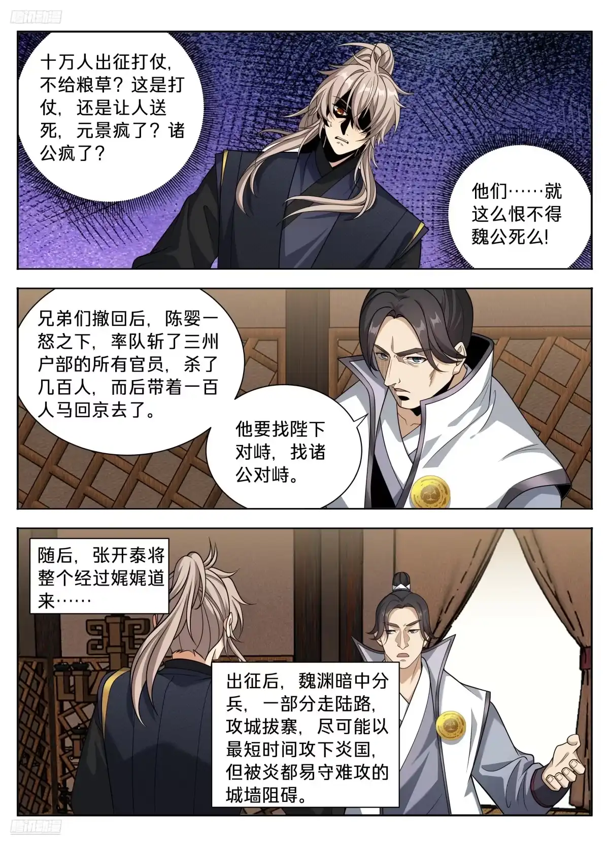 594敌袭-大奉打更人-初樱社、龙宝（第2张）
