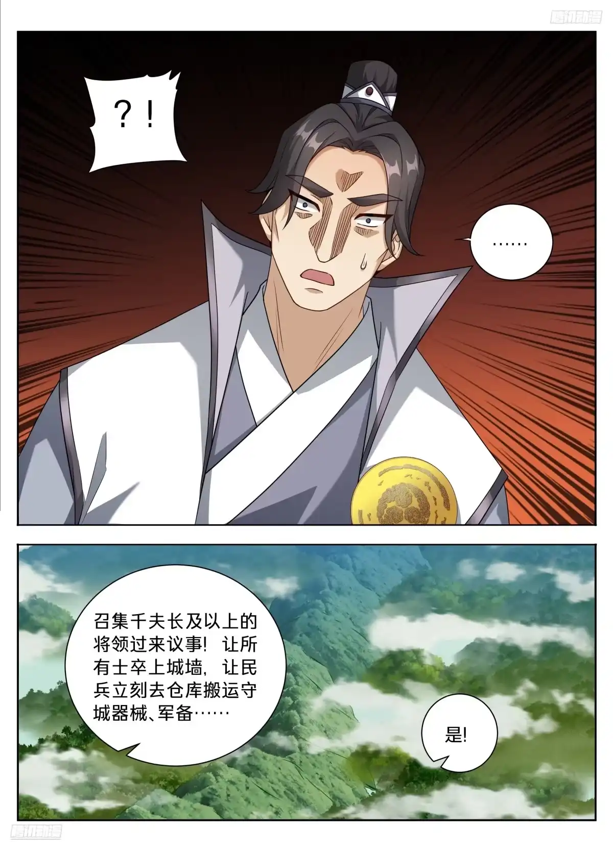 594敌袭-大奉打更人-初樱社、龙宝（第11张）