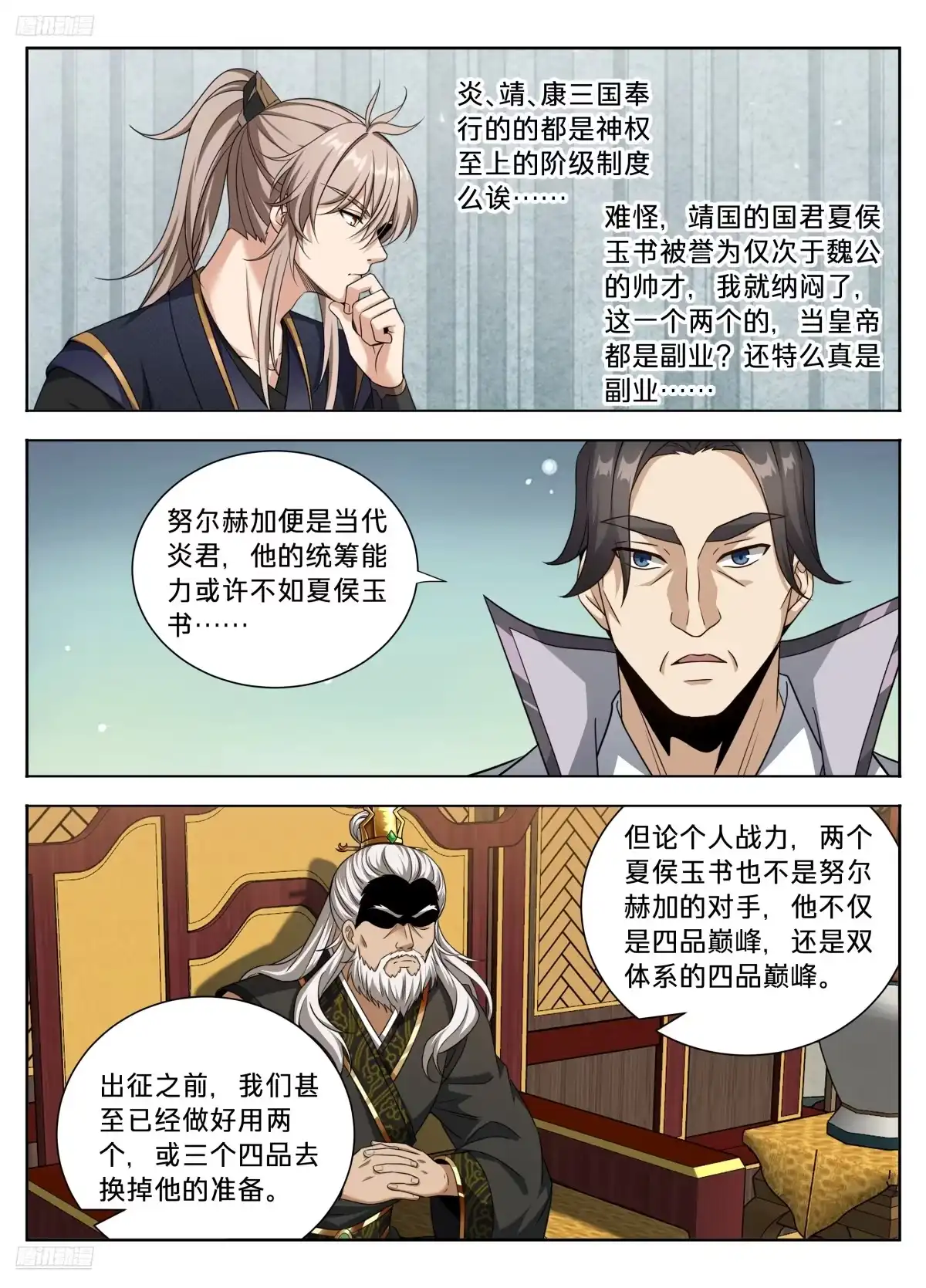 595攻城-大奉打更人-初樱社、龙宝（第3张）