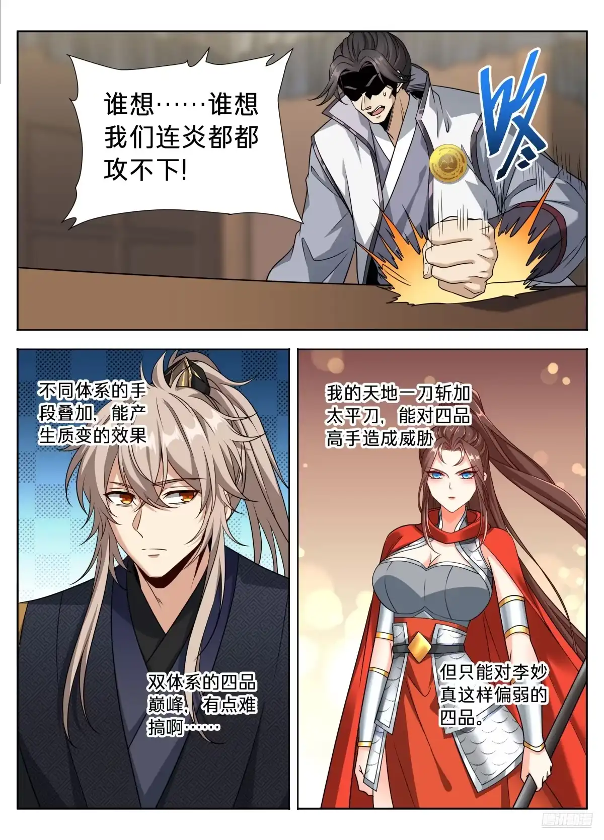 595攻城-大奉打更人-初樱社、龙宝（第4张）