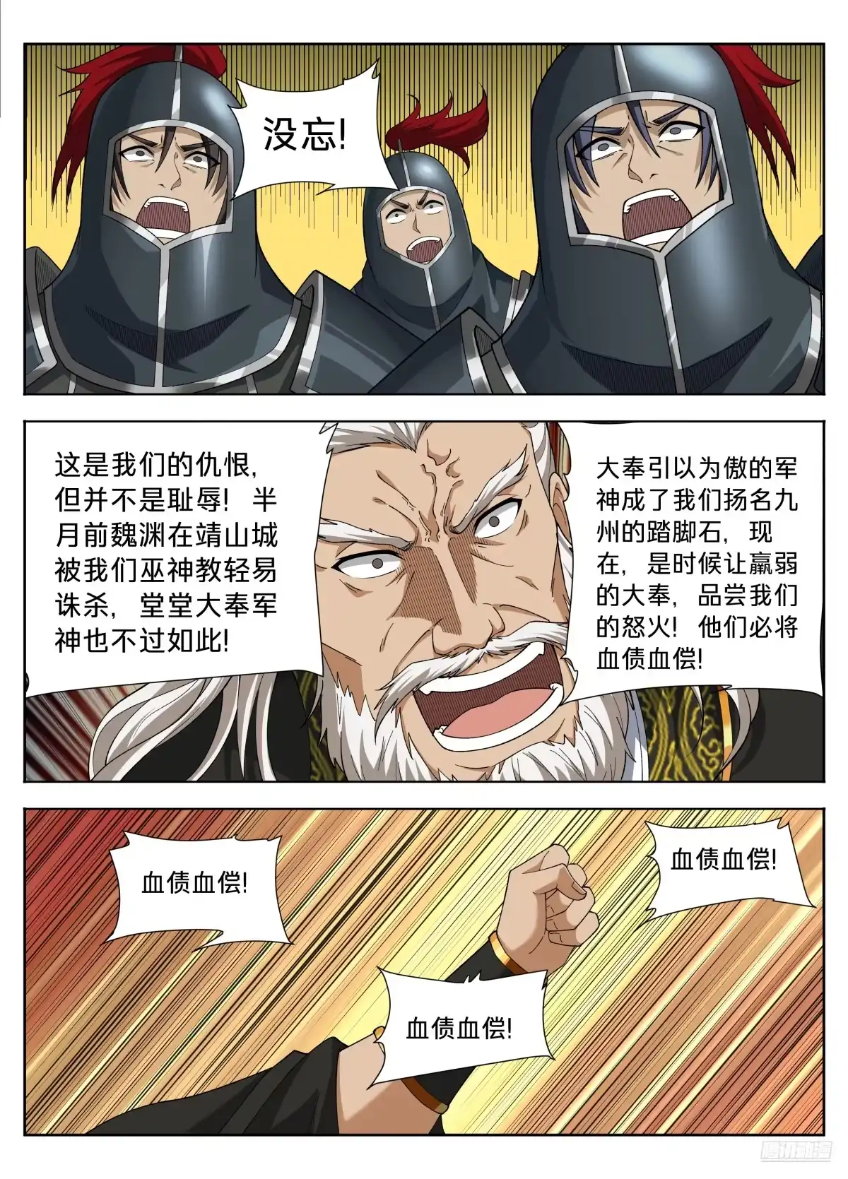 595攻城-大奉打更人-初樱社、龙宝（第12张）