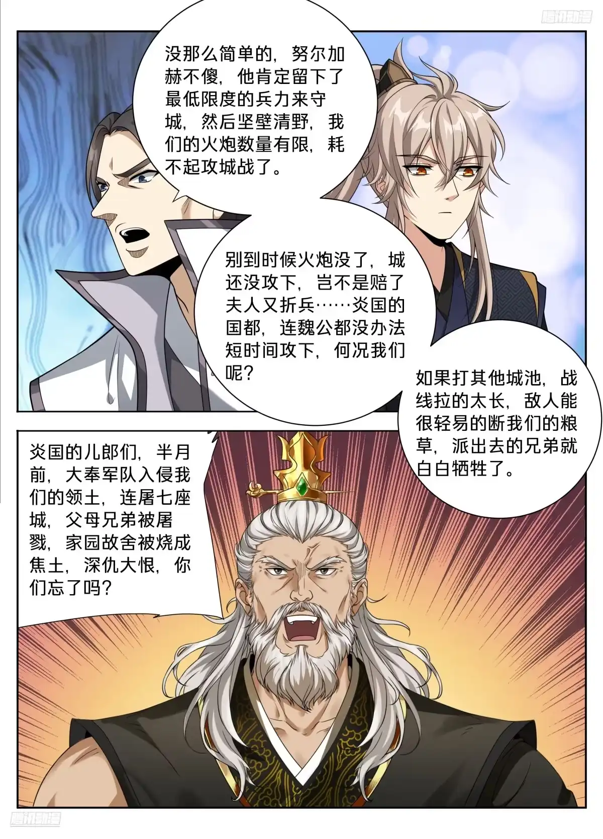 595攻城-大奉打更人-初樱社、龙宝（第11张）