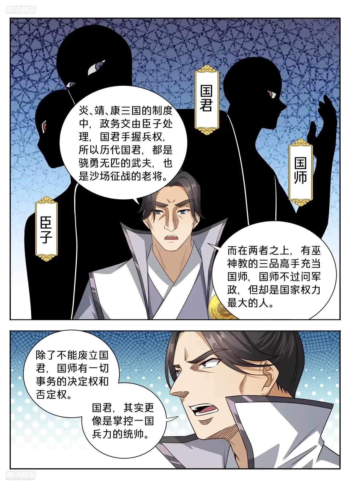 595攻城-大奉打更人-初樱社、龙宝（第2张）