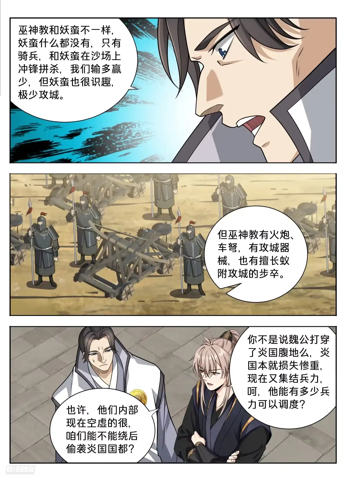 595攻城-大奉打更人-初樱社、龙宝（第10张）