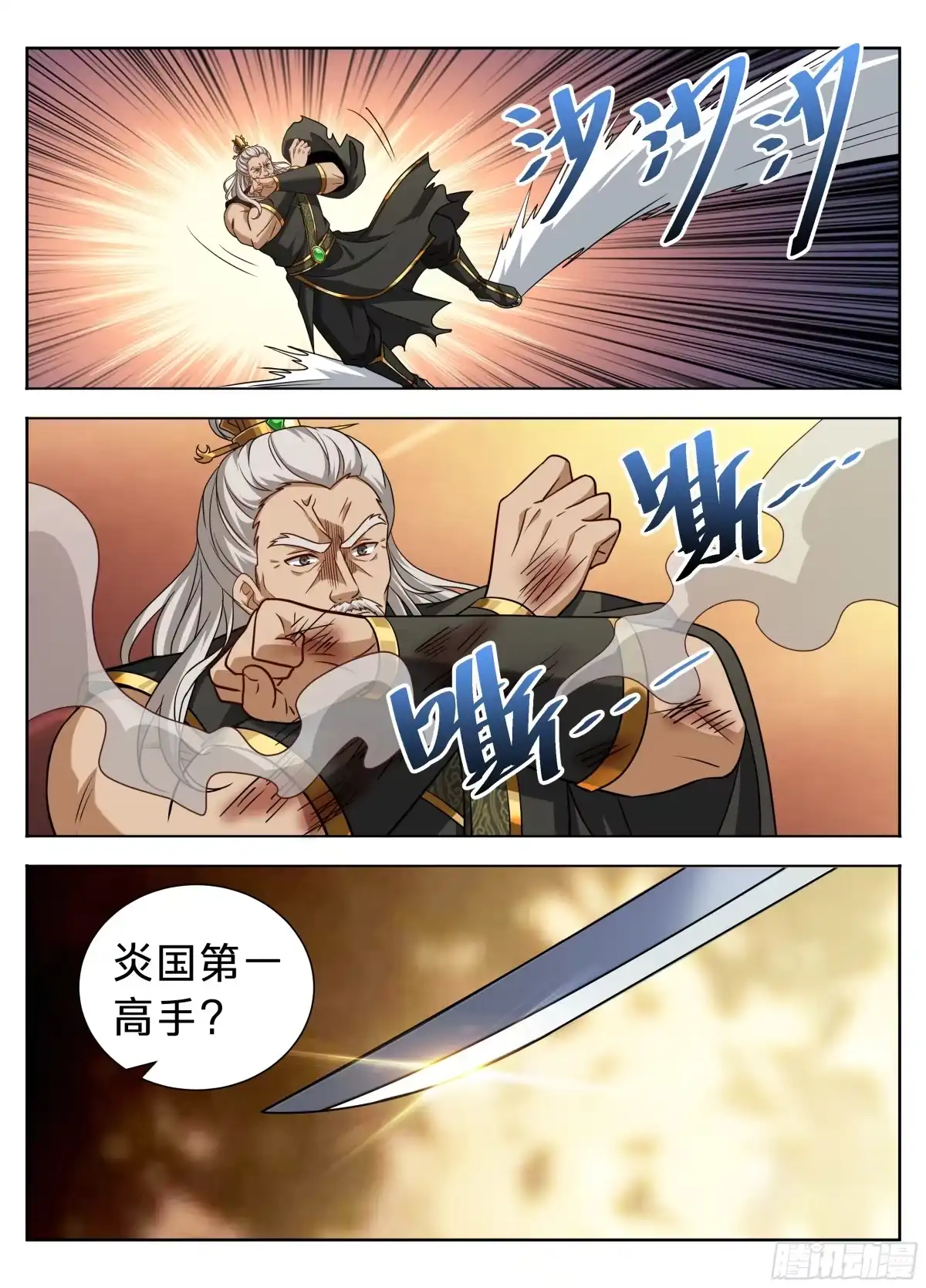 596交锋-大奉打更人-初樱社、龙宝（第18张）