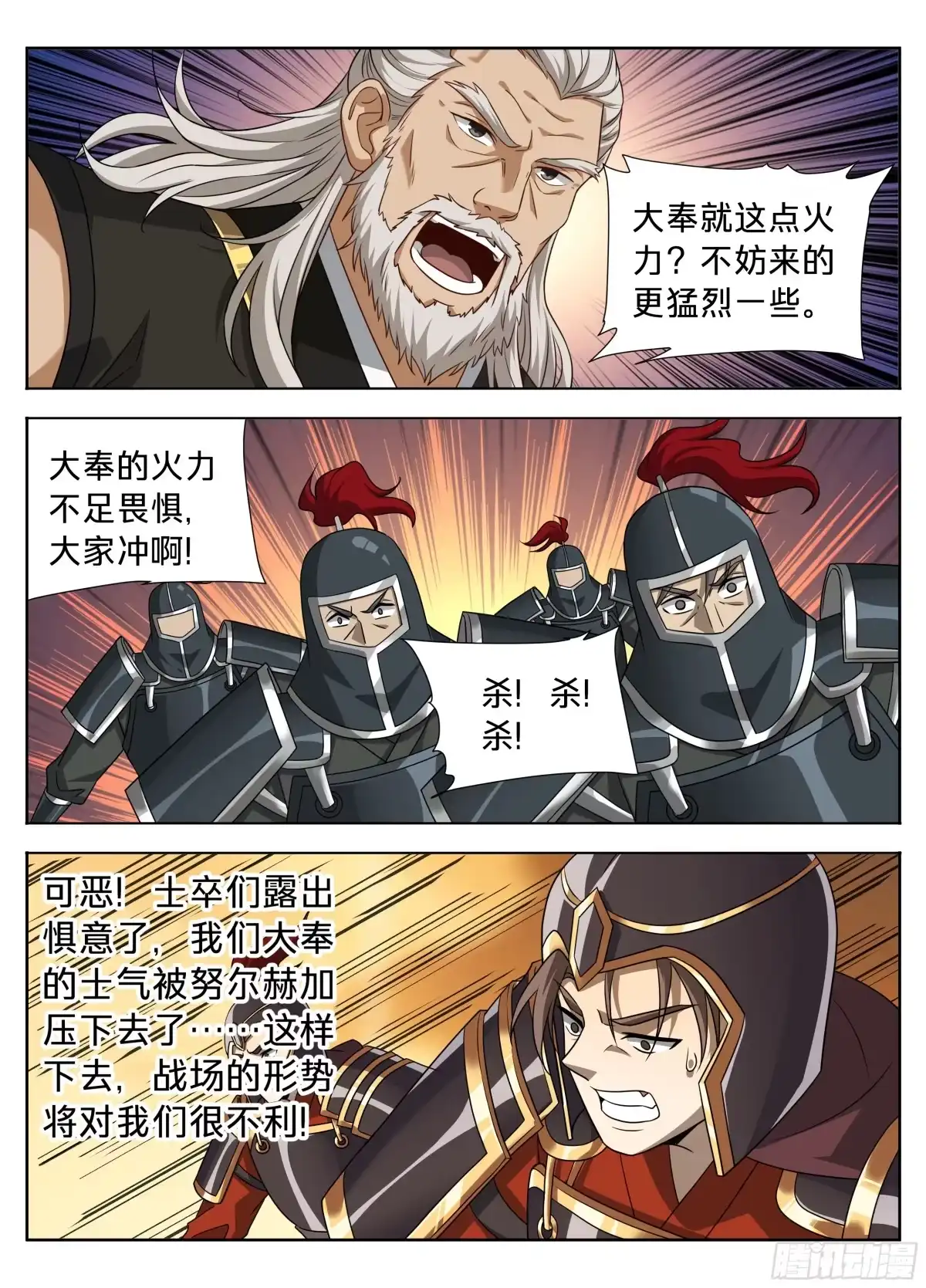 596交锋-大奉打更人-初樱社、龙宝（第16张）