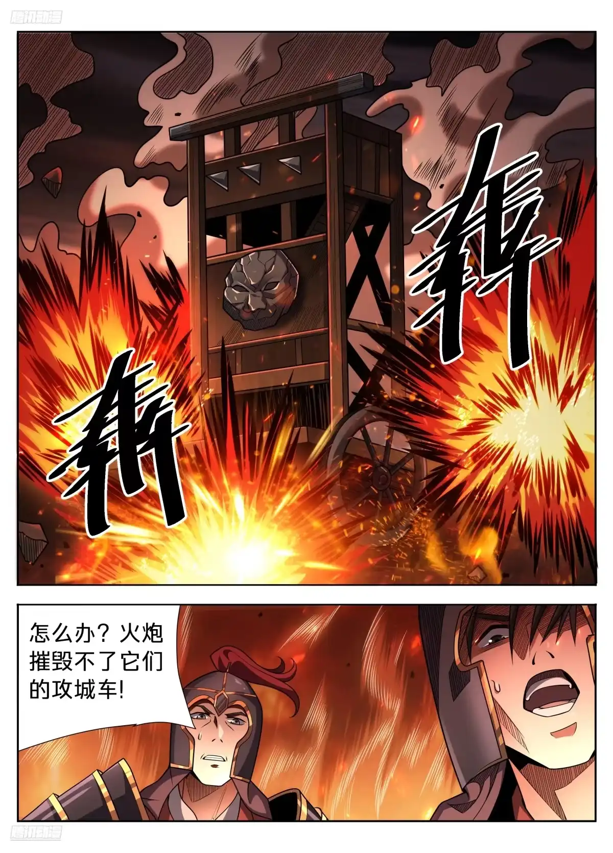 596交锋-大奉打更人-初樱社、龙宝（第5张）
