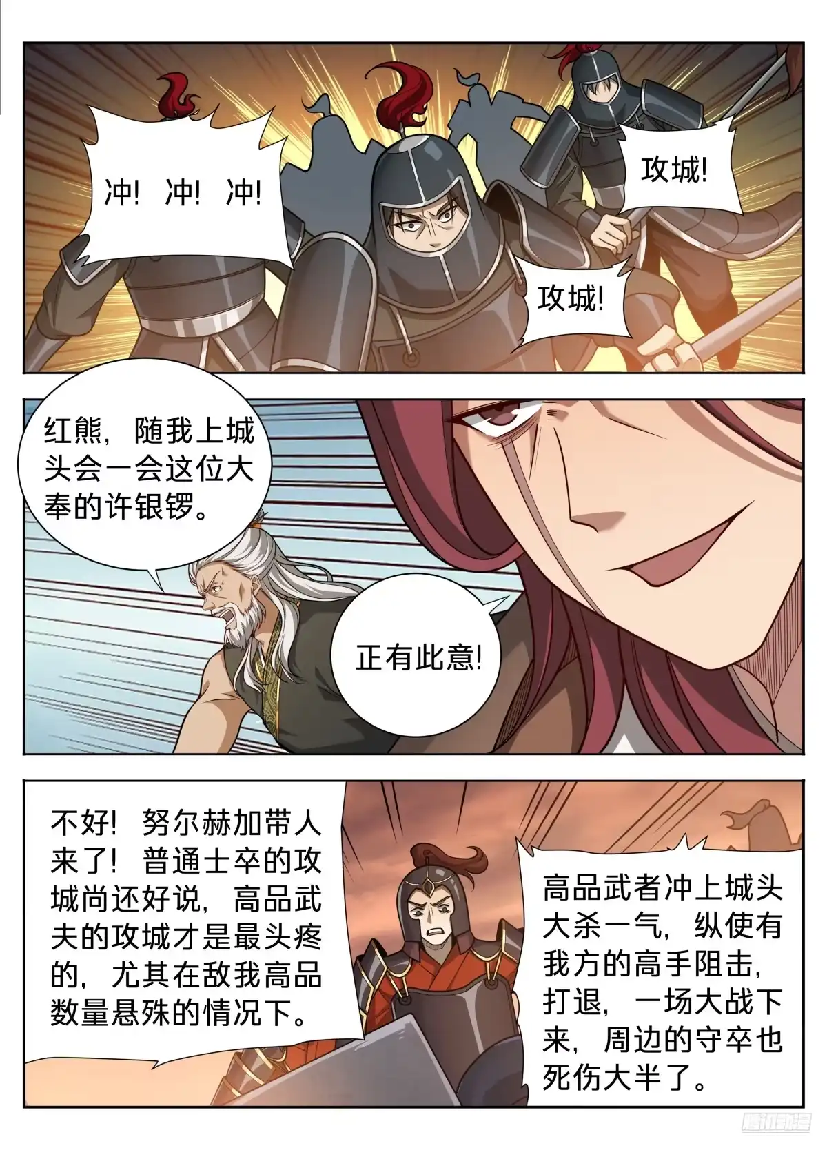 596交锋-大奉打更人-初樱社、龙宝（第12张）