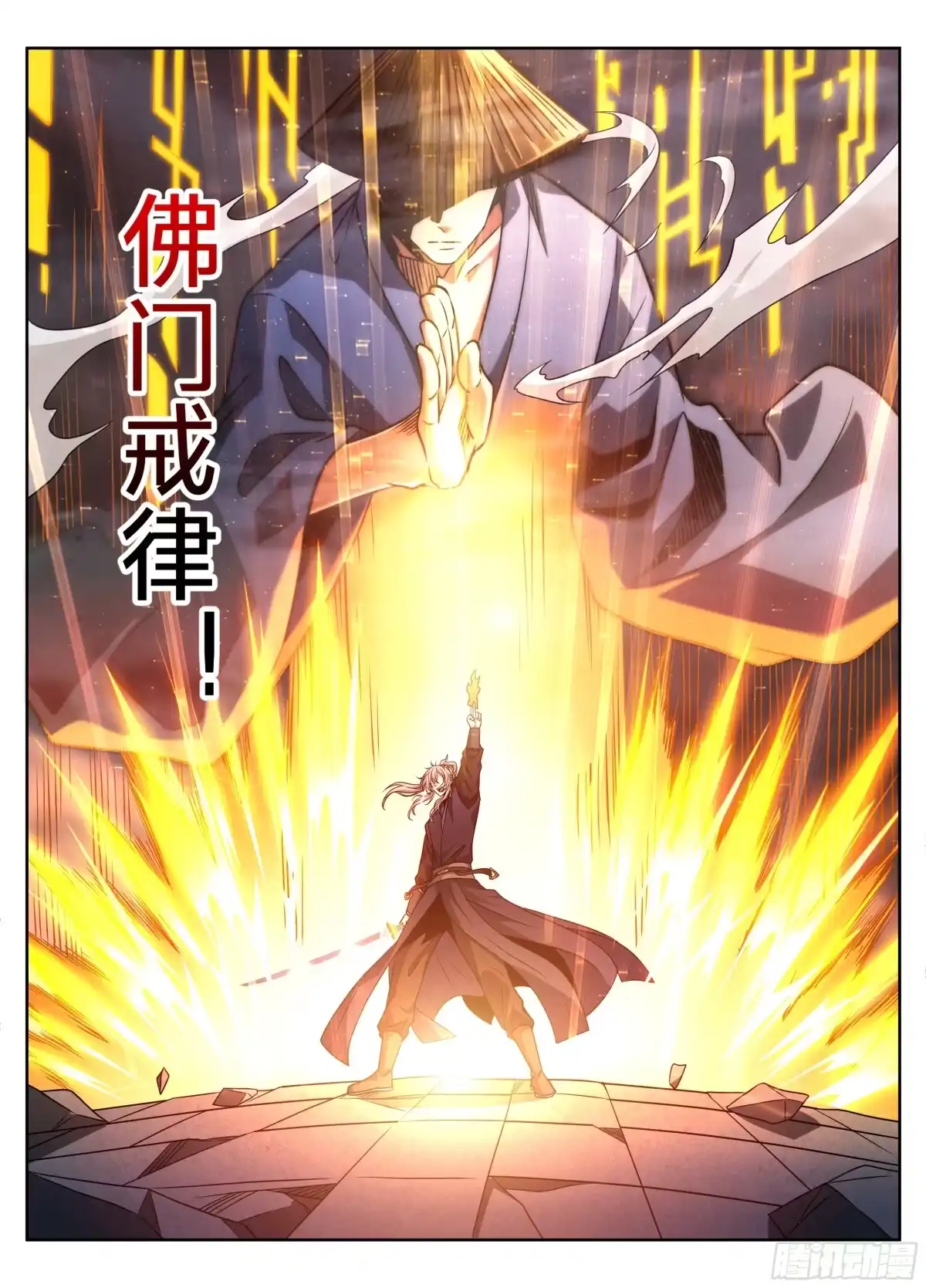 598禁杀生-大奉打更人-初樱社、龙宝（第18张）