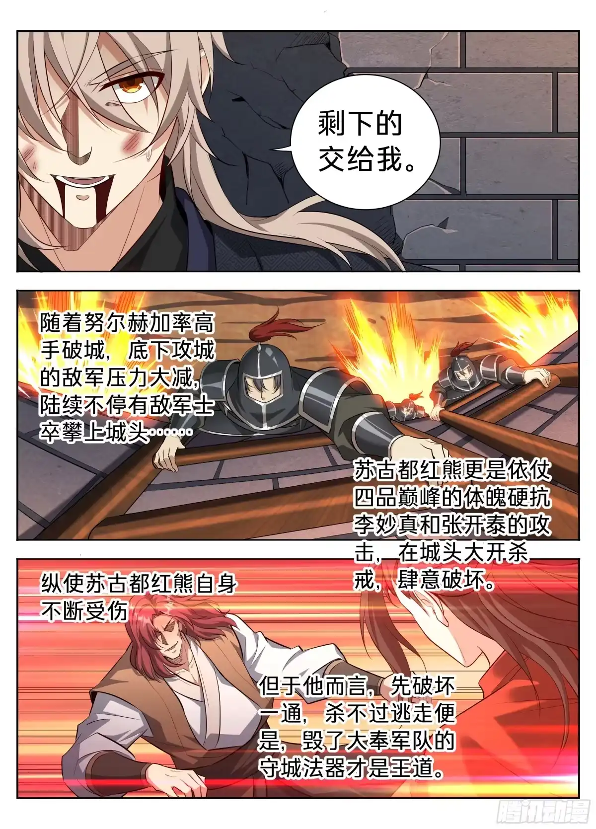 598禁杀生-大奉打更人-初樱社、龙宝（第14张）