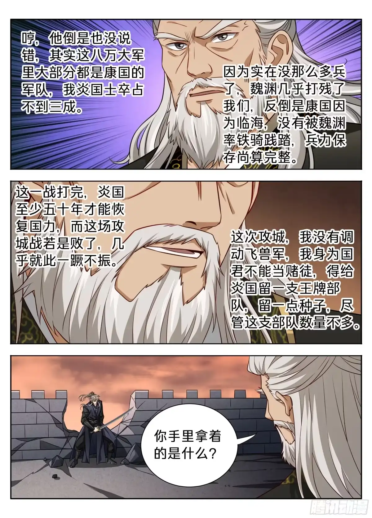 598禁杀生-大奉打更人-初樱社、龙宝（第16张）