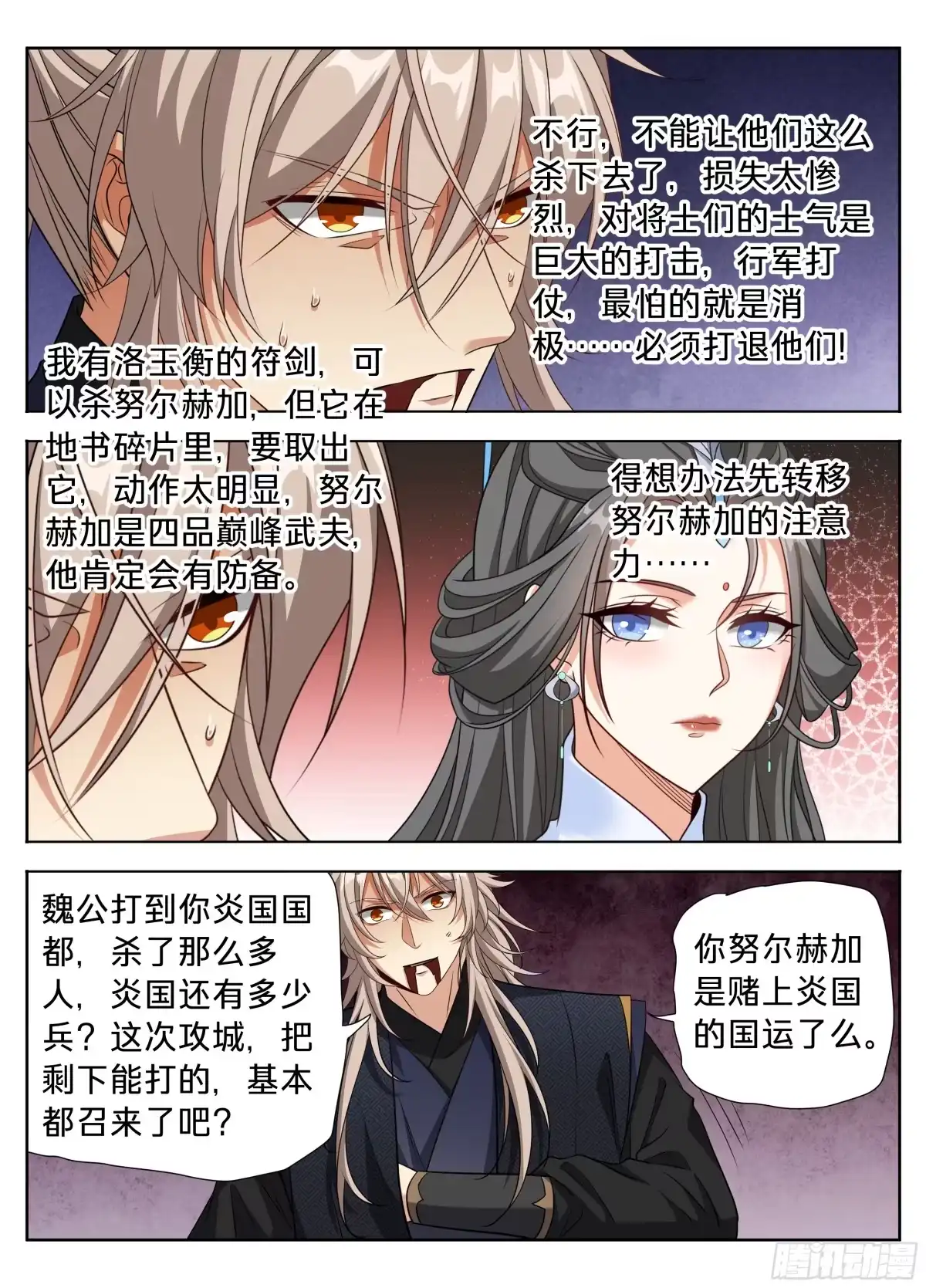 598禁杀生-大奉打更人-初樱社、龙宝（第15张）