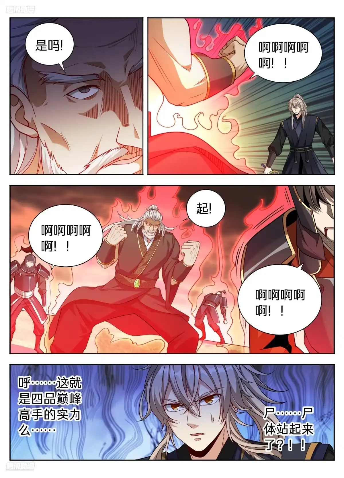 598禁杀生-大奉打更人-初樱社、龙宝（第2张）