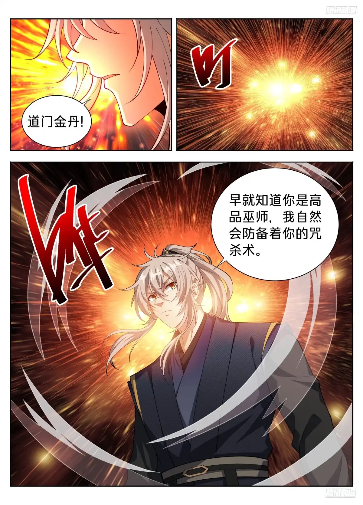 598禁杀生-大奉打更人-初樱社、龙宝（第8张）