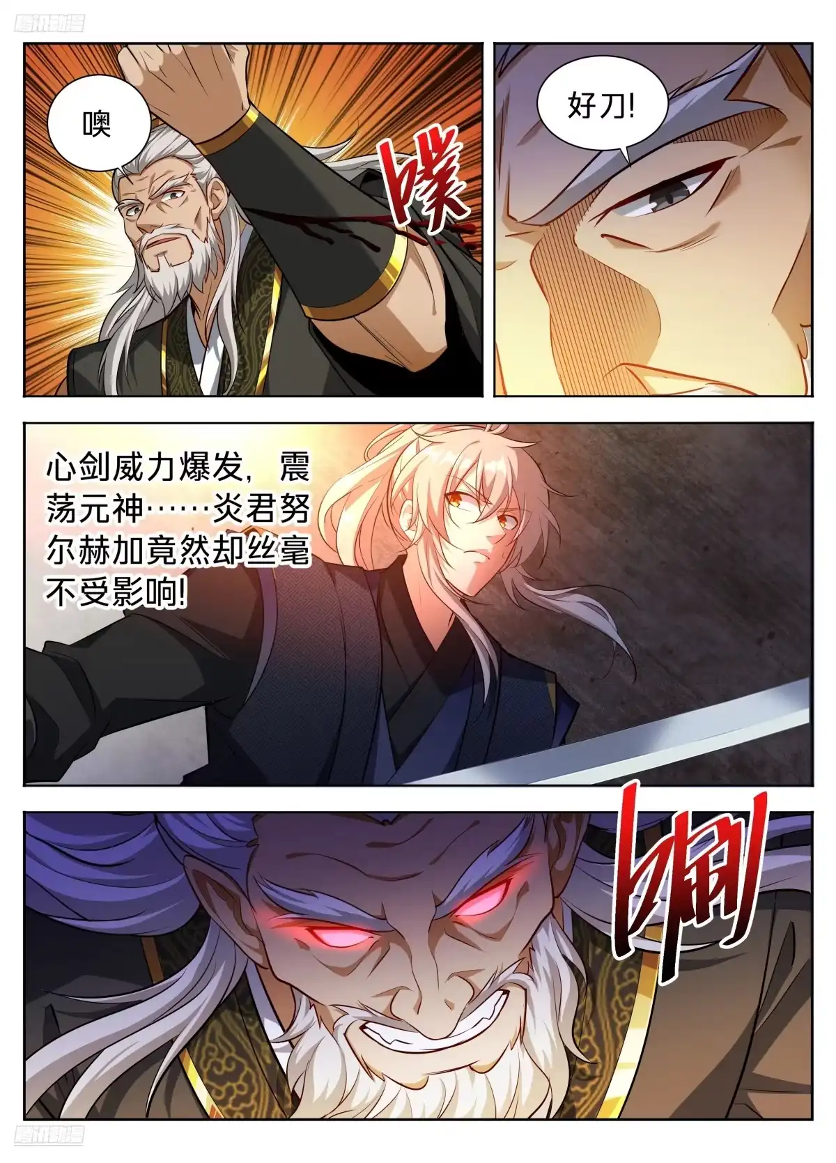 598禁杀生-大奉打更人-初樱社、龙宝（第5张）