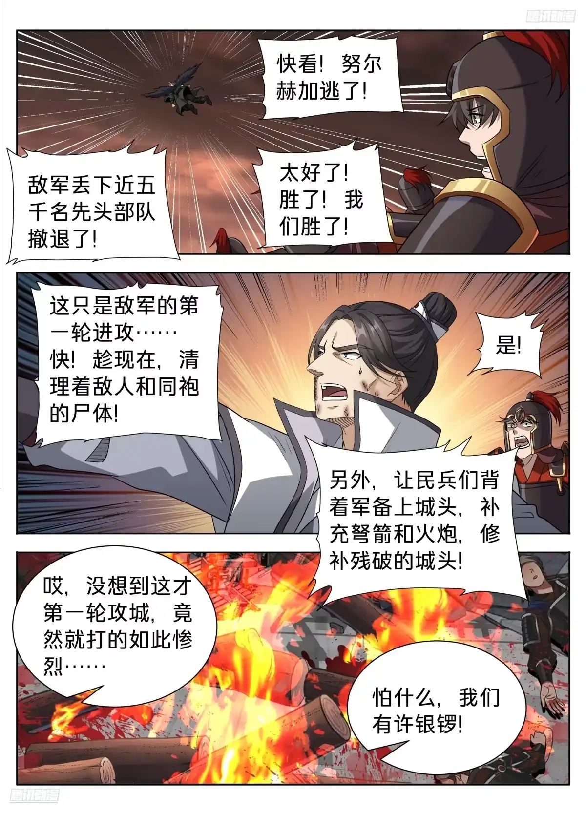 599声东击西-大奉打更人-初樱社、龙宝（第11张）