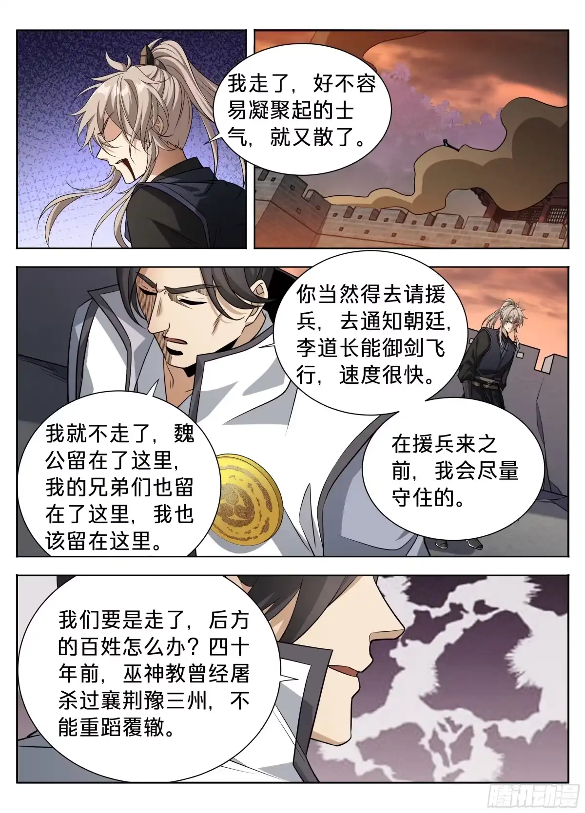599声东击西-大奉打更人-初樱社、龙宝（第14张）