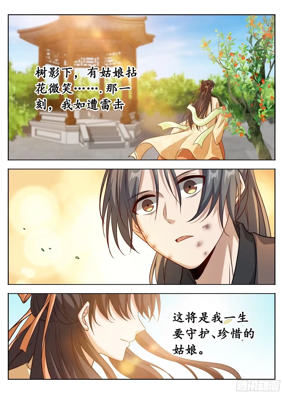 600魏渊的往事-大奉打更人-初樱社、龙宝（第16张）