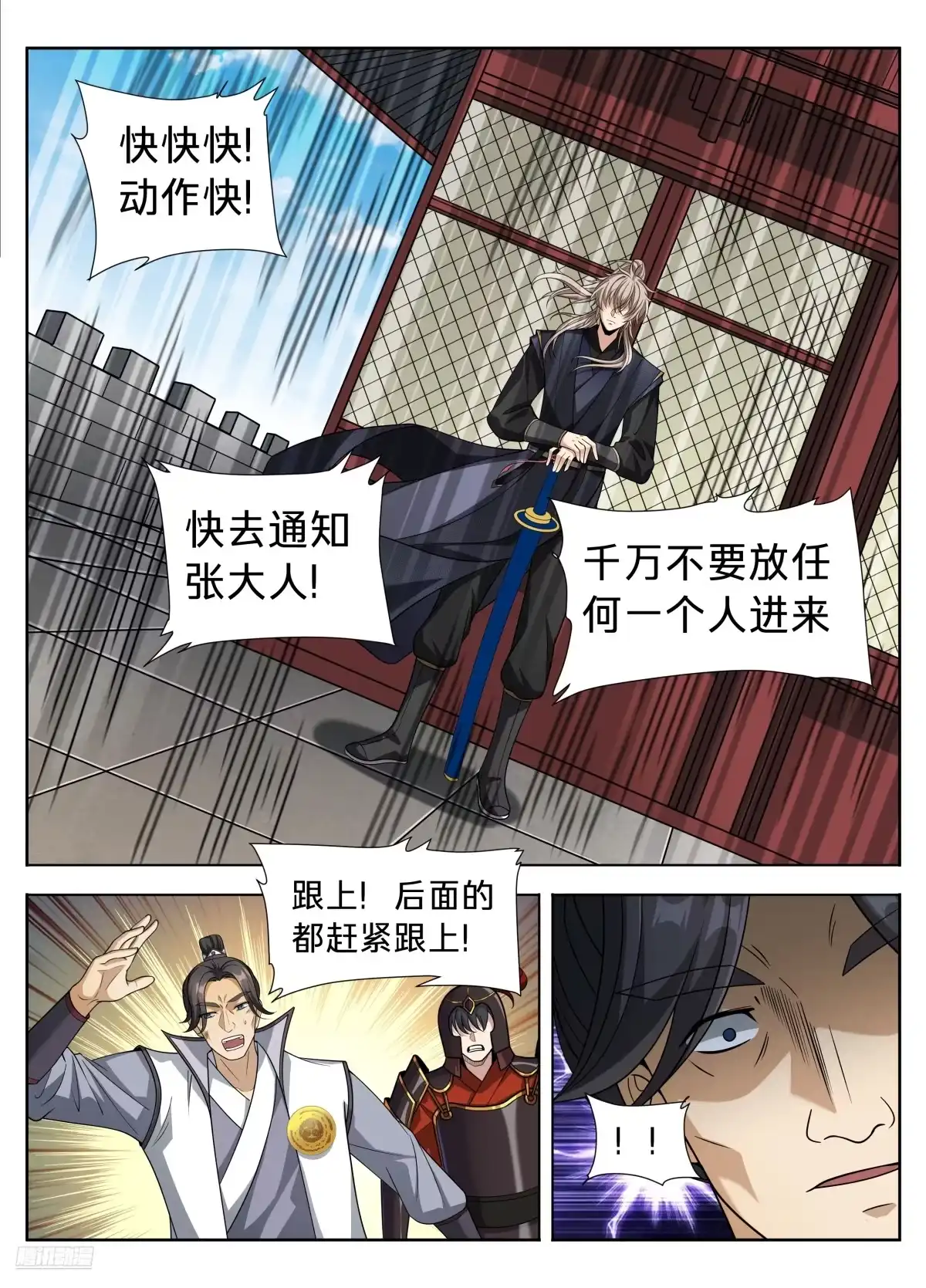 601大奉武夫许七安-大奉打更人-初樱社、龙宝（第10张）