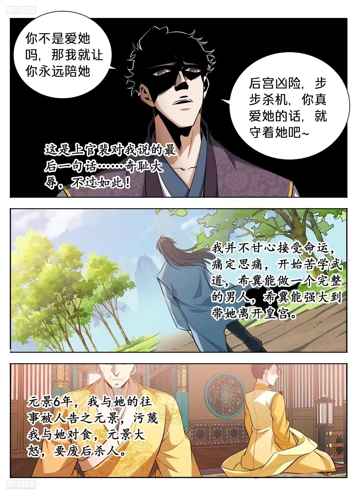 601大奉武夫许七安-大奉打更人-初樱社、龙宝（第3张）