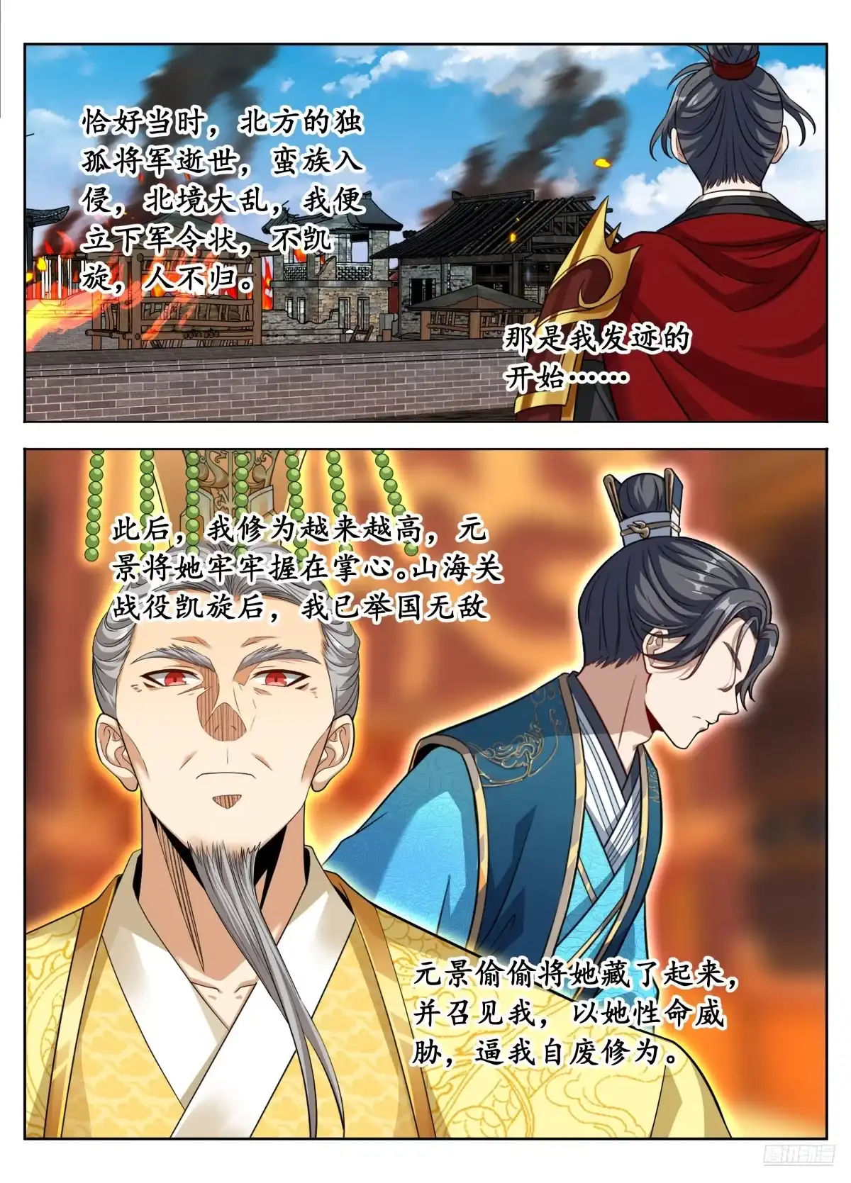 601大奉武夫许七安-大奉打更人-初樱社、龙宝（第4张）