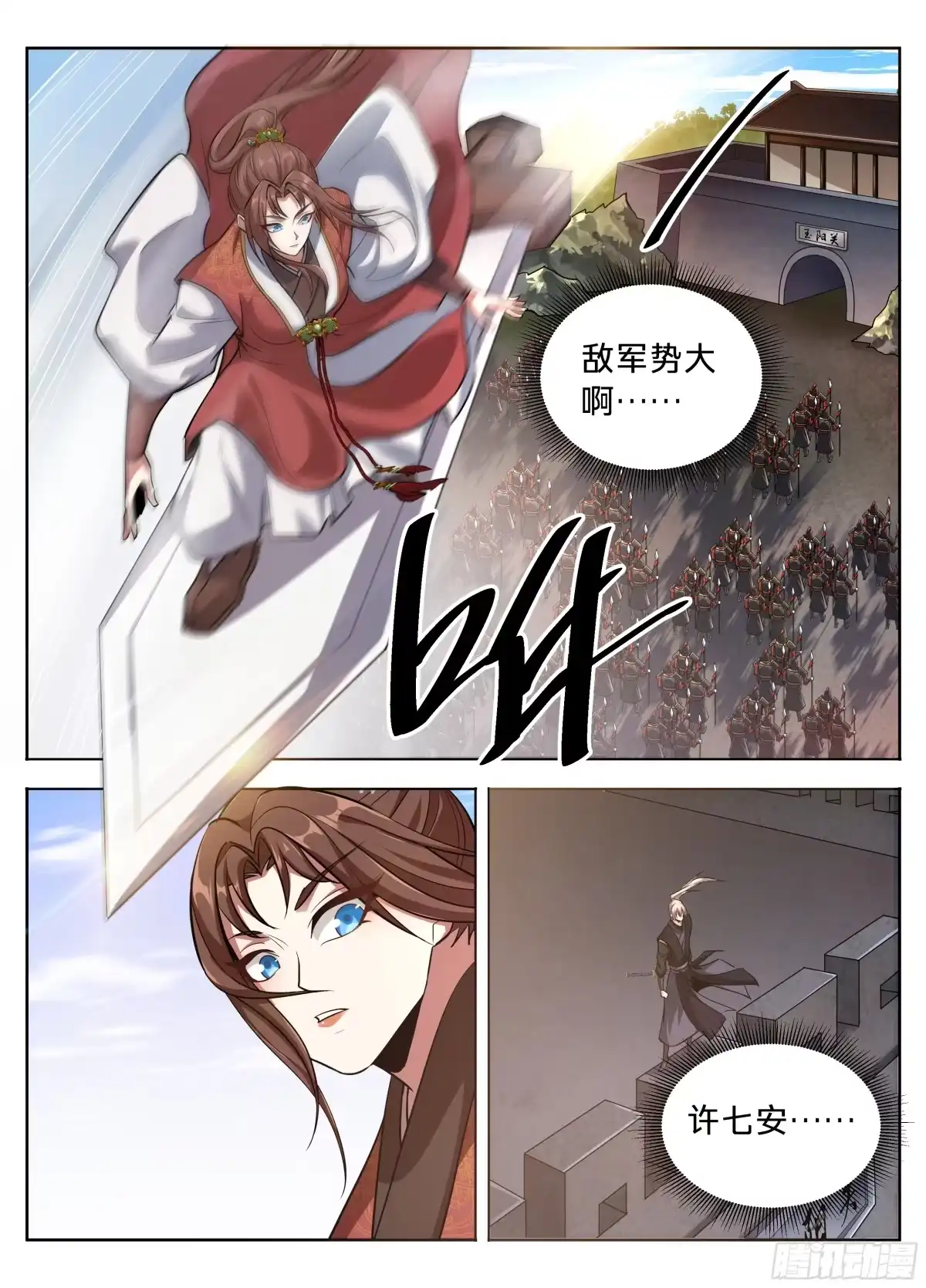 601大奉武夫许七安-大奉打更人-初樱社、龙宝（第14张）