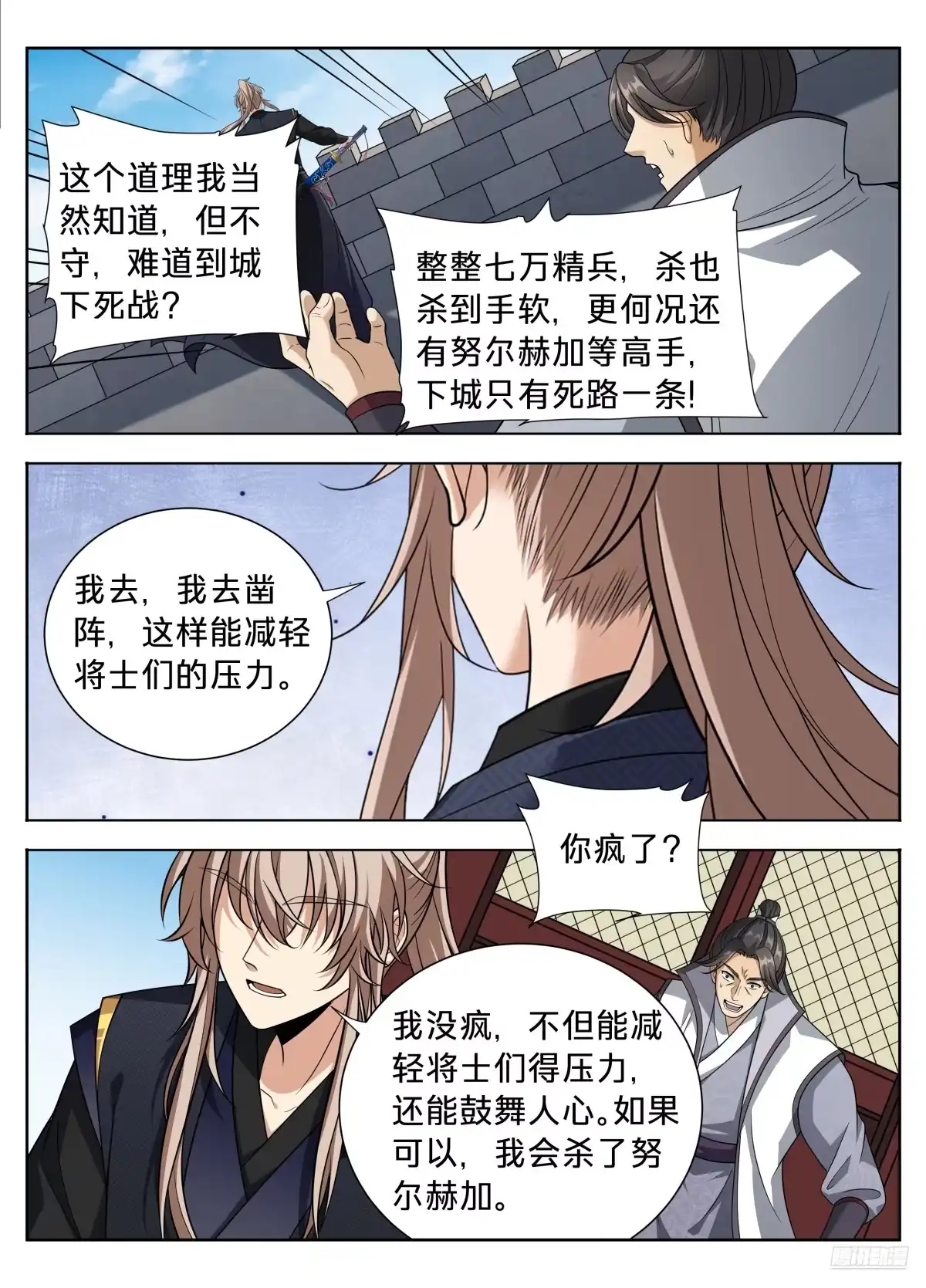 601大奉武夫许七安-大奉打更人-初樱社、龙宝（第12张）