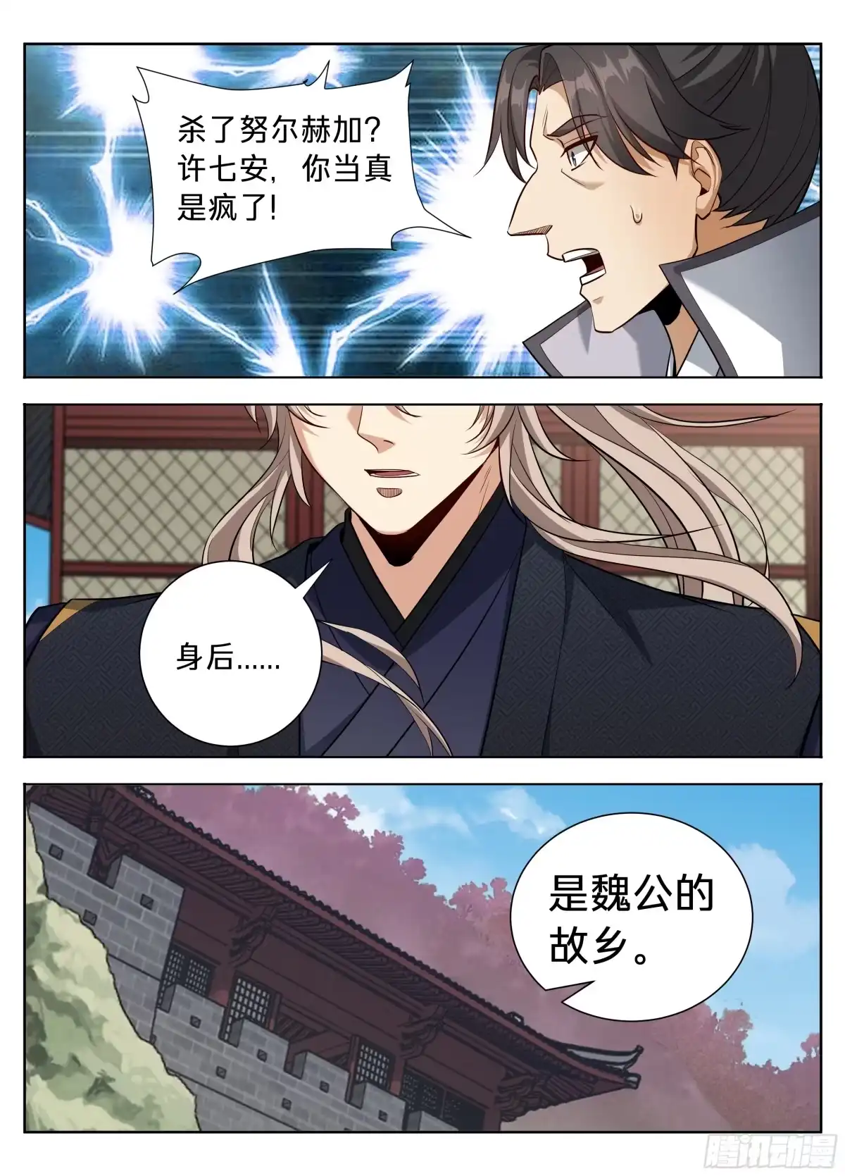 601大奉武夫许七安-大奉打更人-初樱社、龙宝（第13张）