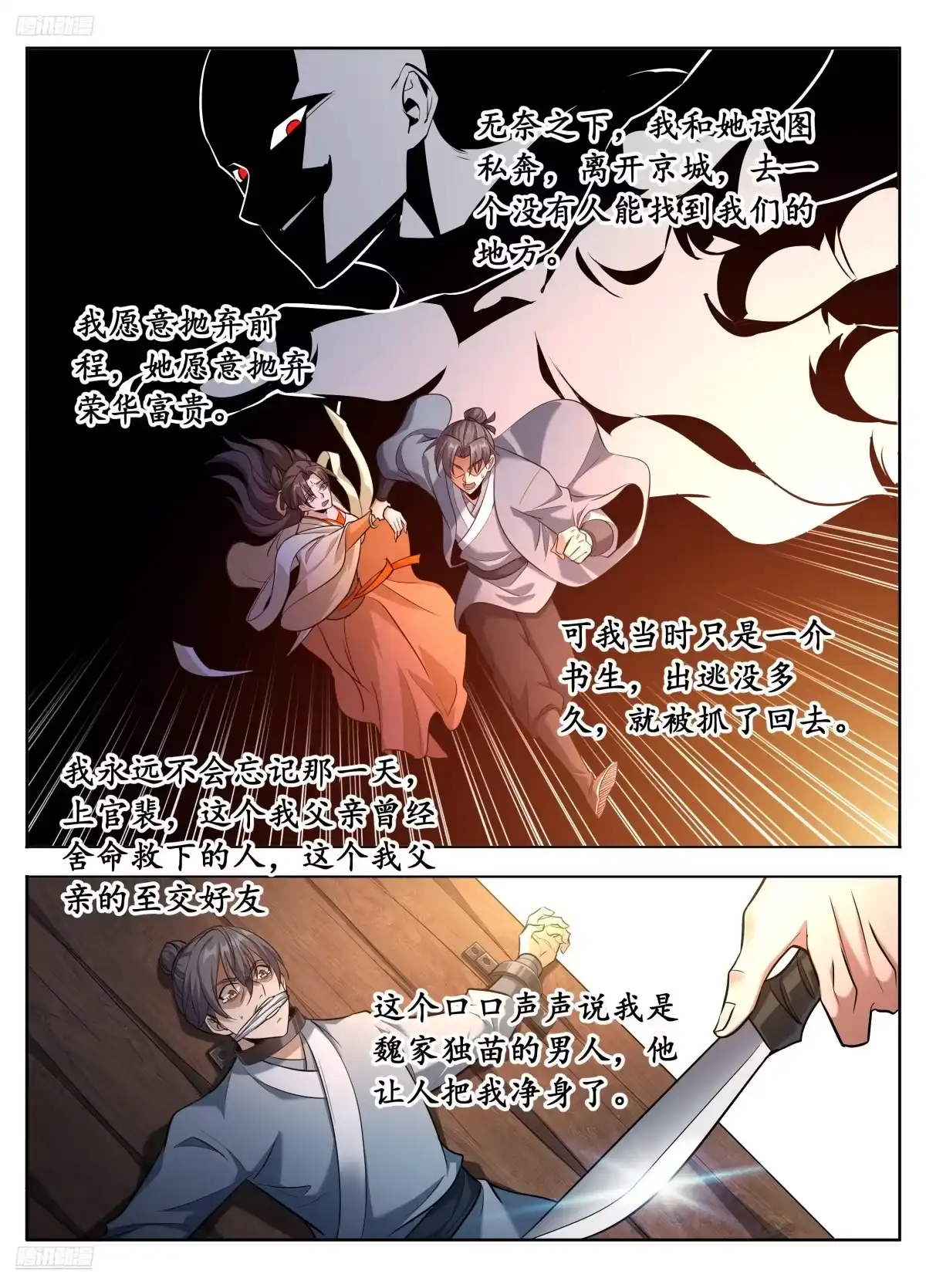 601大奉武夫许七安-大奉打更人-初樱社、龙宝（第2张）
