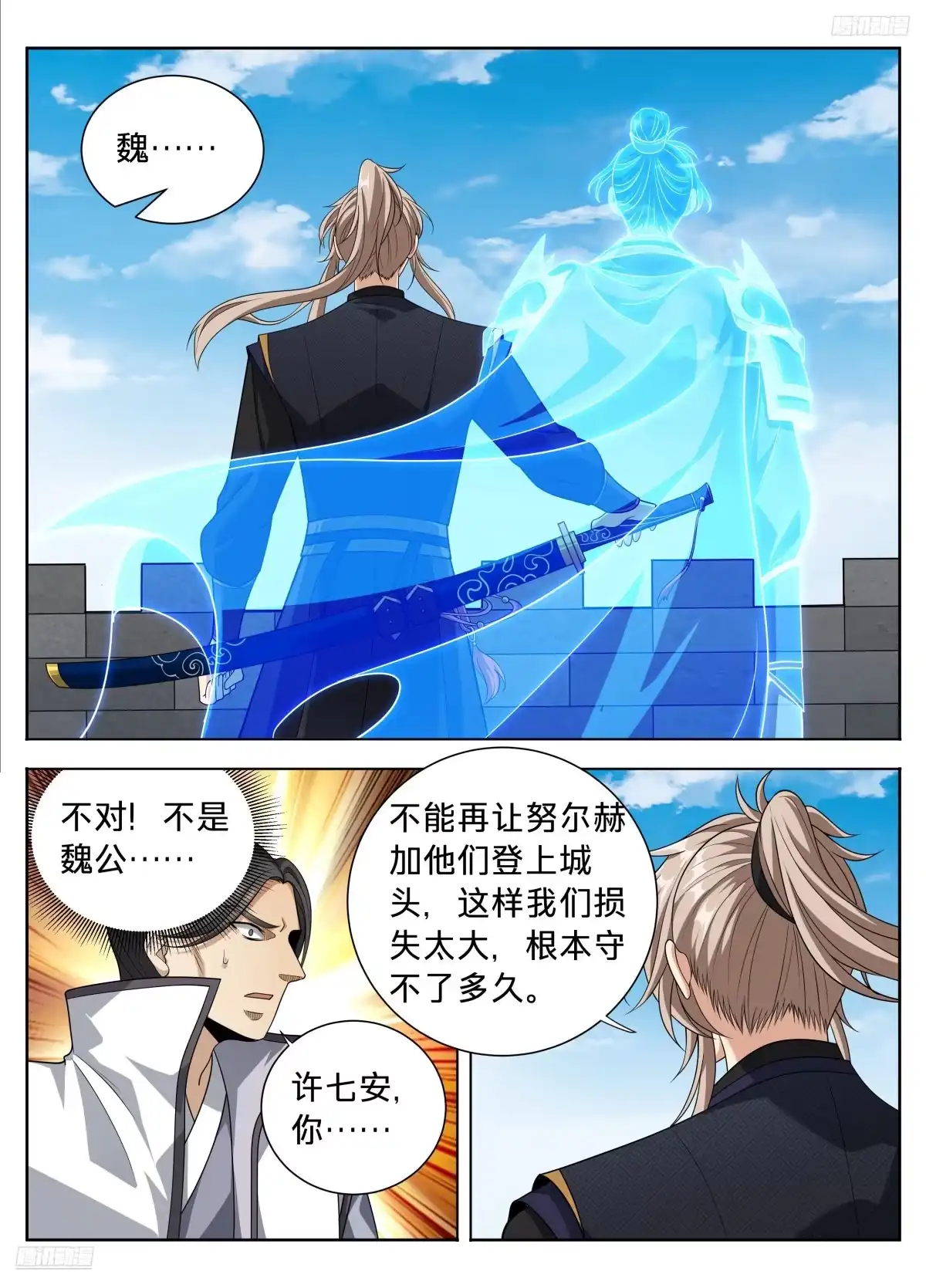 601大奉武夫许七安-大奉打更人-初樱社、龙宝（第11张）