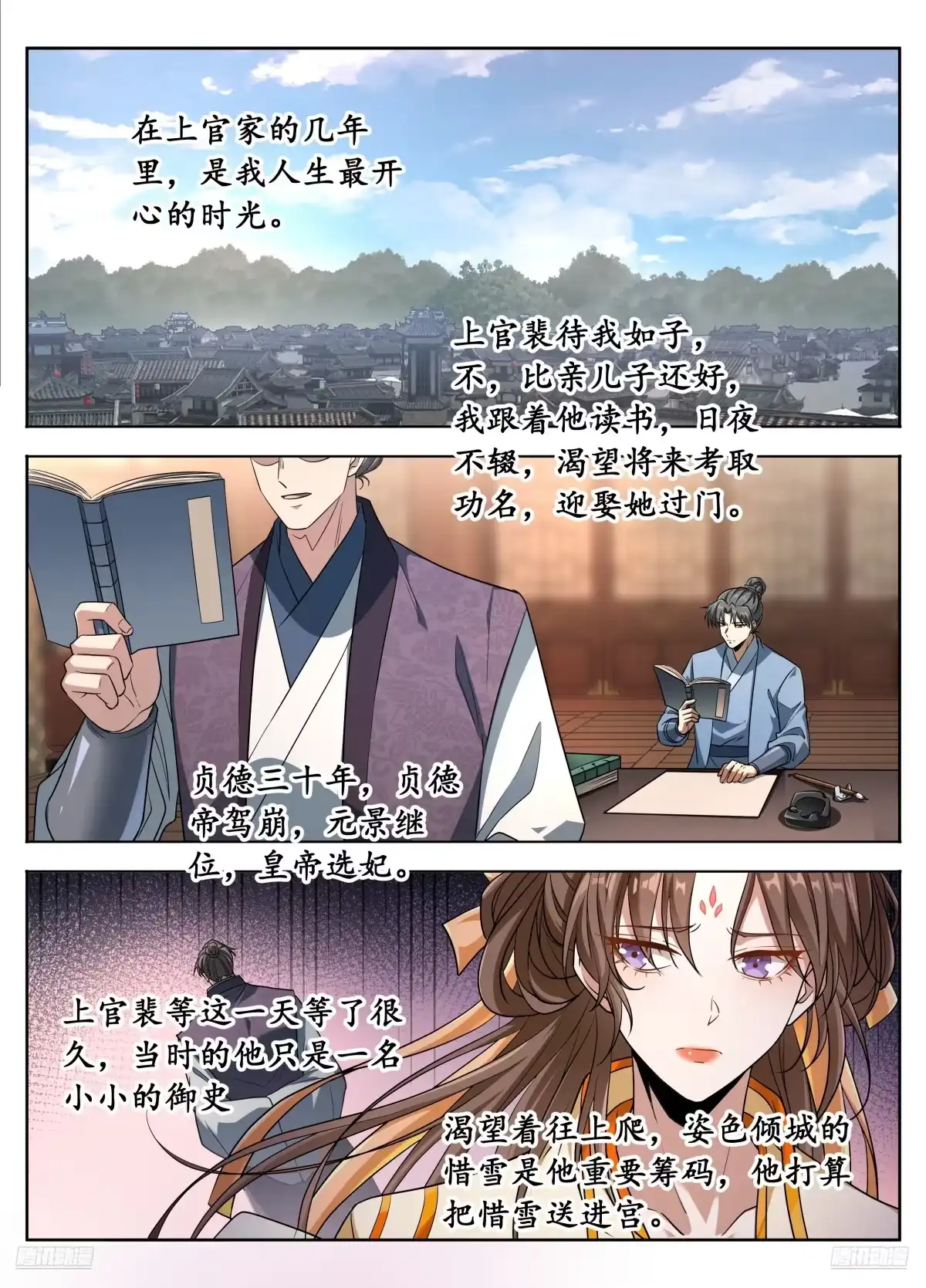 601大奉武夫许七安-大奉打更人-初樱社、龙宝（第1张）